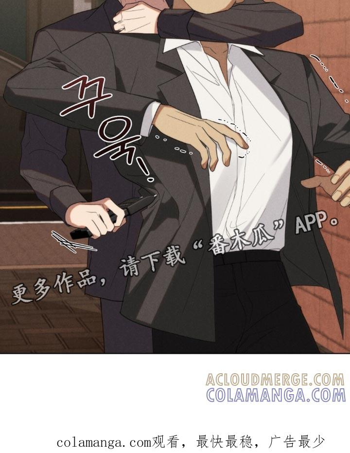 《卧底大佬》第73章：【第二季】藏在心里 第21页