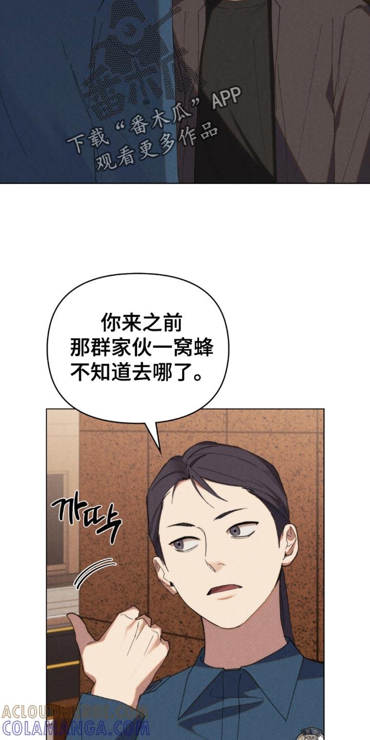 《卧底大佬》第73章：【第二季】藏在心里 第3页