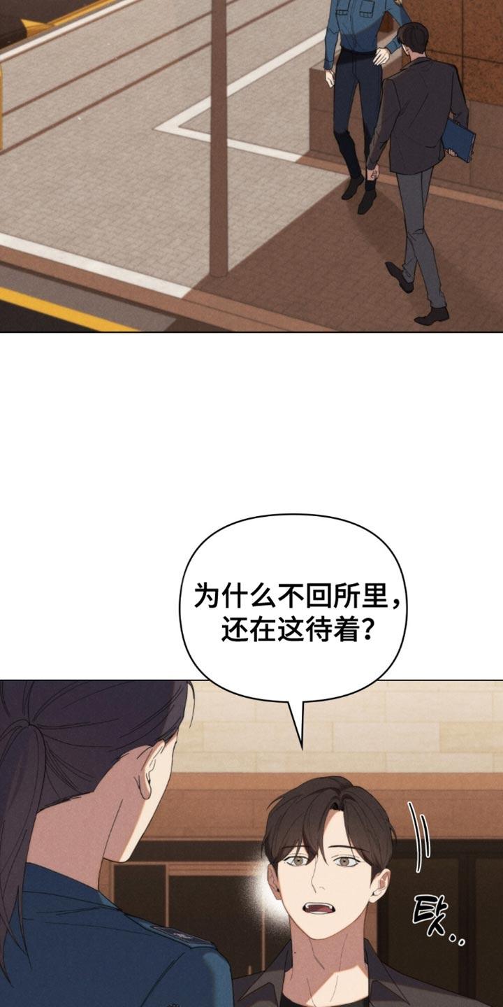 《卧底大佬》第73章：【第二季】藏在心里 第2页