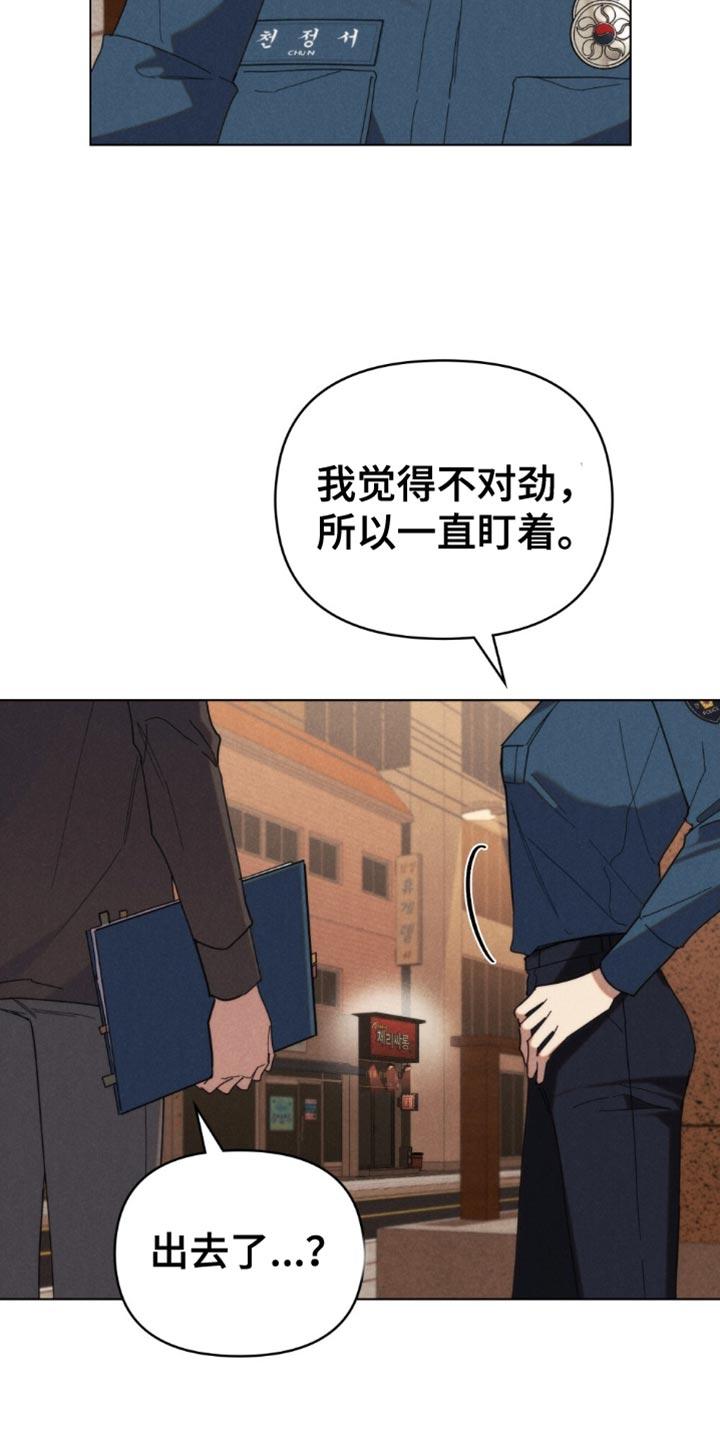《卧底大佬》第73章：【第二季】藏在心里 第4页