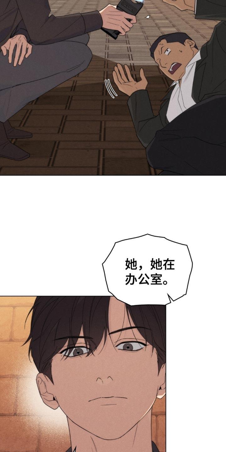 《卧底大佬》第74章：【第二季】真的很窝囊 第4页