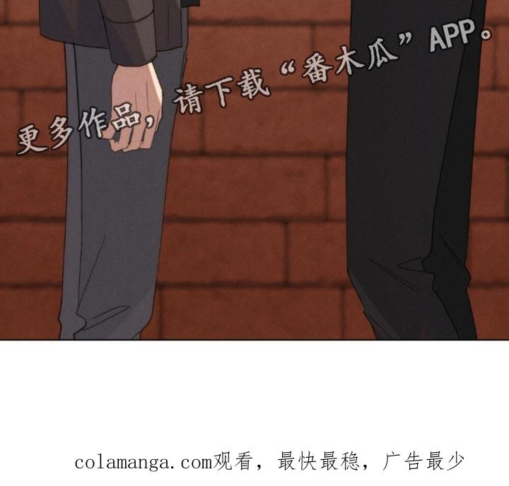 《卧底大佬》第74章：【第二季】真的很窝囊 第30页