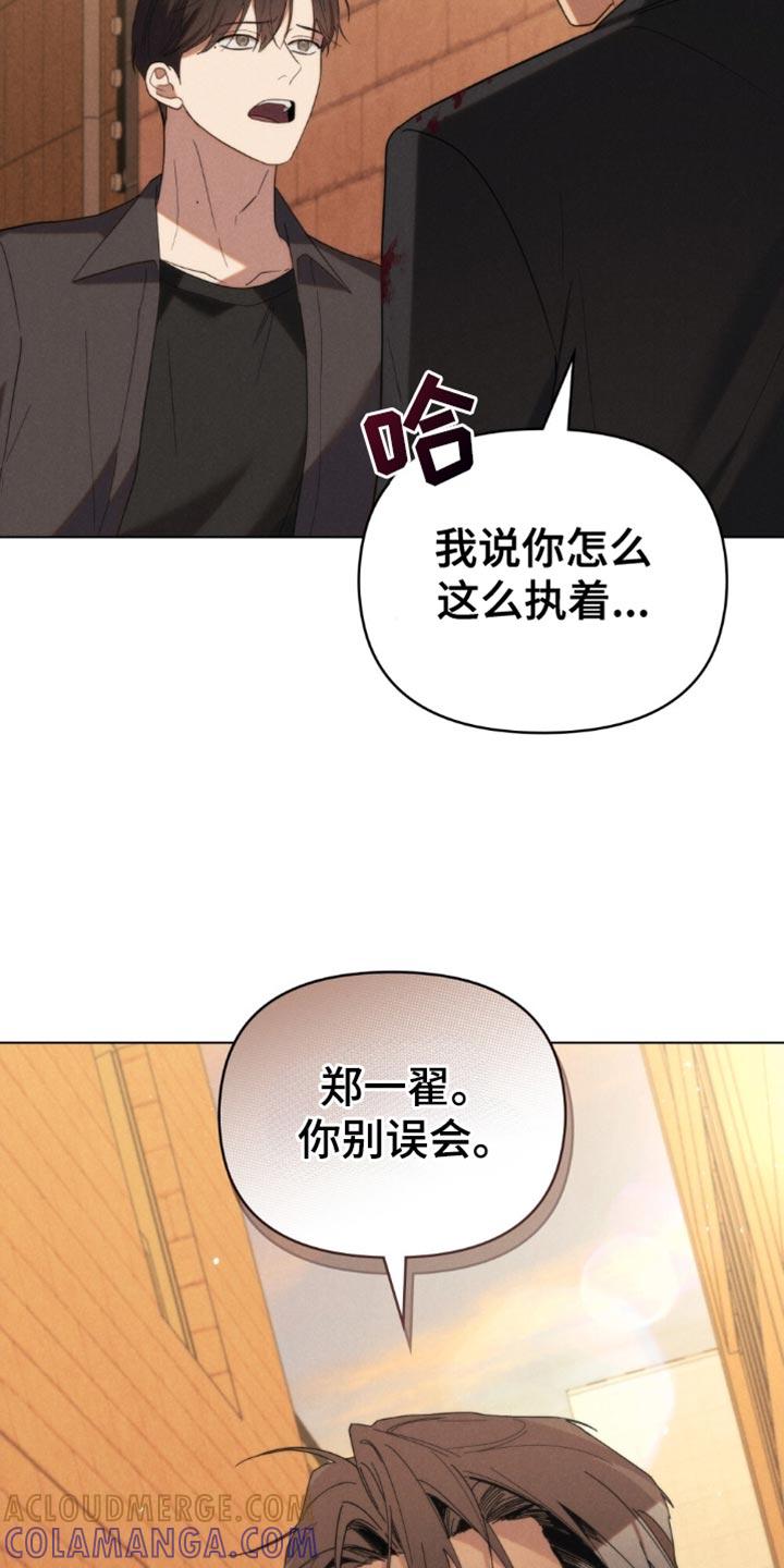 《卧底大佬》第74章：【第二季】真的很窝囊 第23页