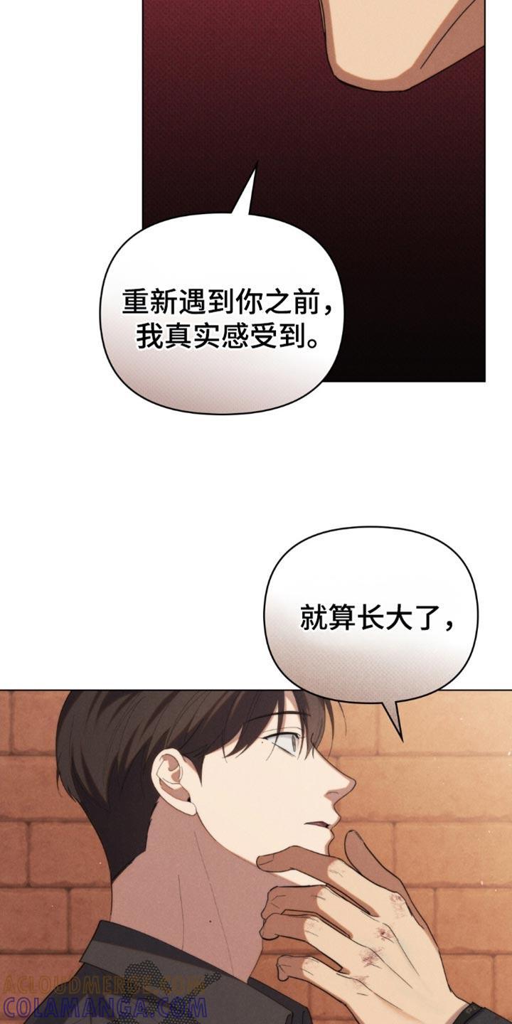 《卧底大佬》第74章：【第二季】真的很窝囊 第27页