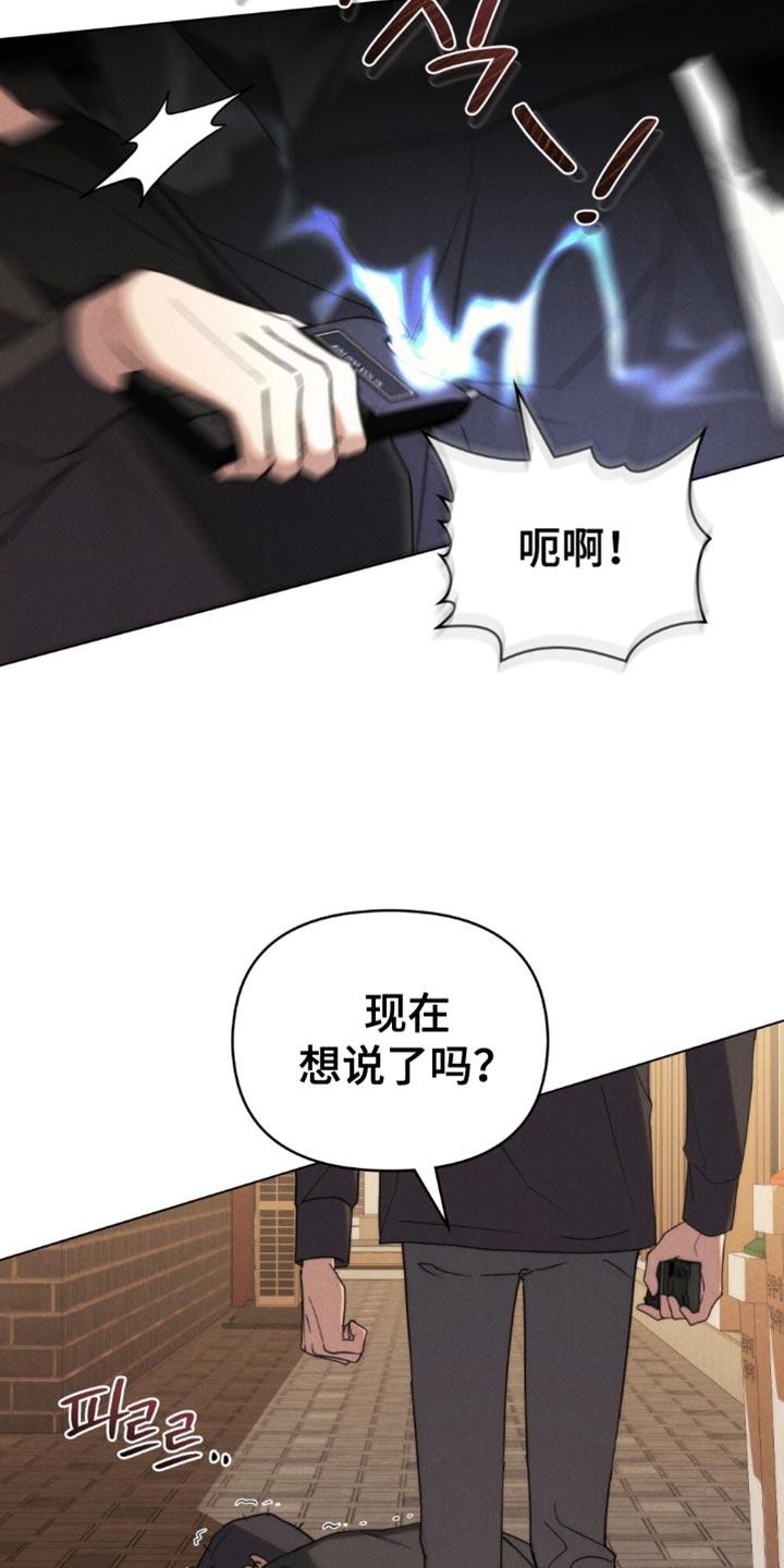 《卧底大佬》第74章：【第二季】真的很窝囊 第2页