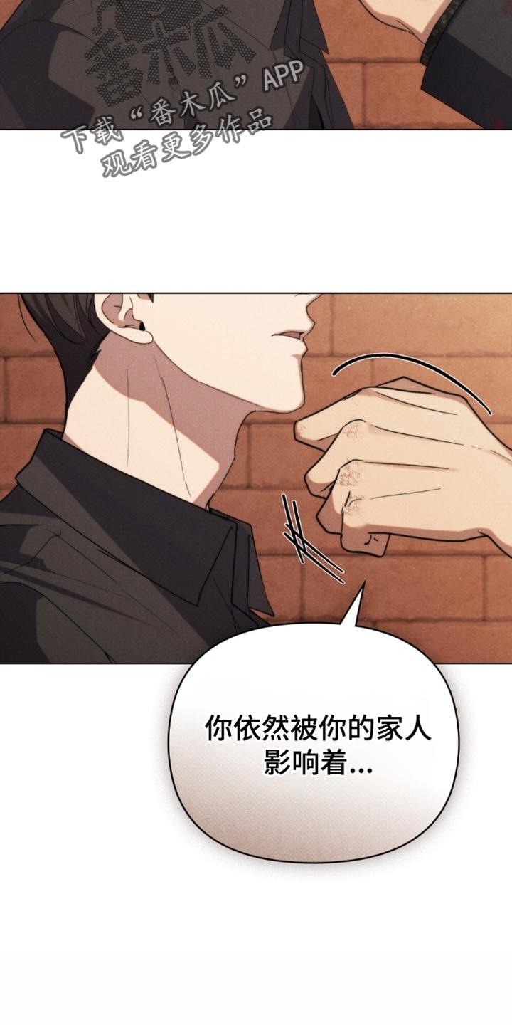 《卧底大佬》第74章：【第二季】真的很窝囊 第28页