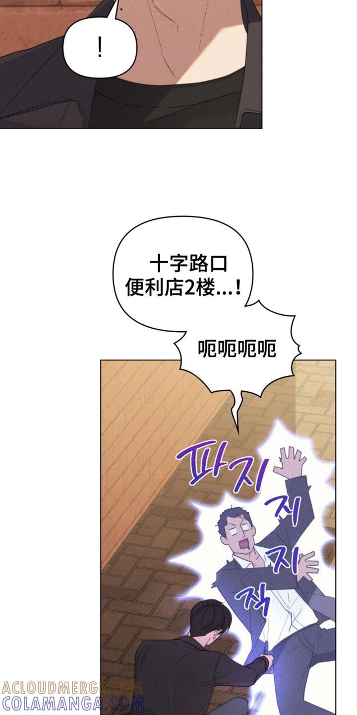 《卧底大佬》第74章：【第二季】真的很窝囊 第5页