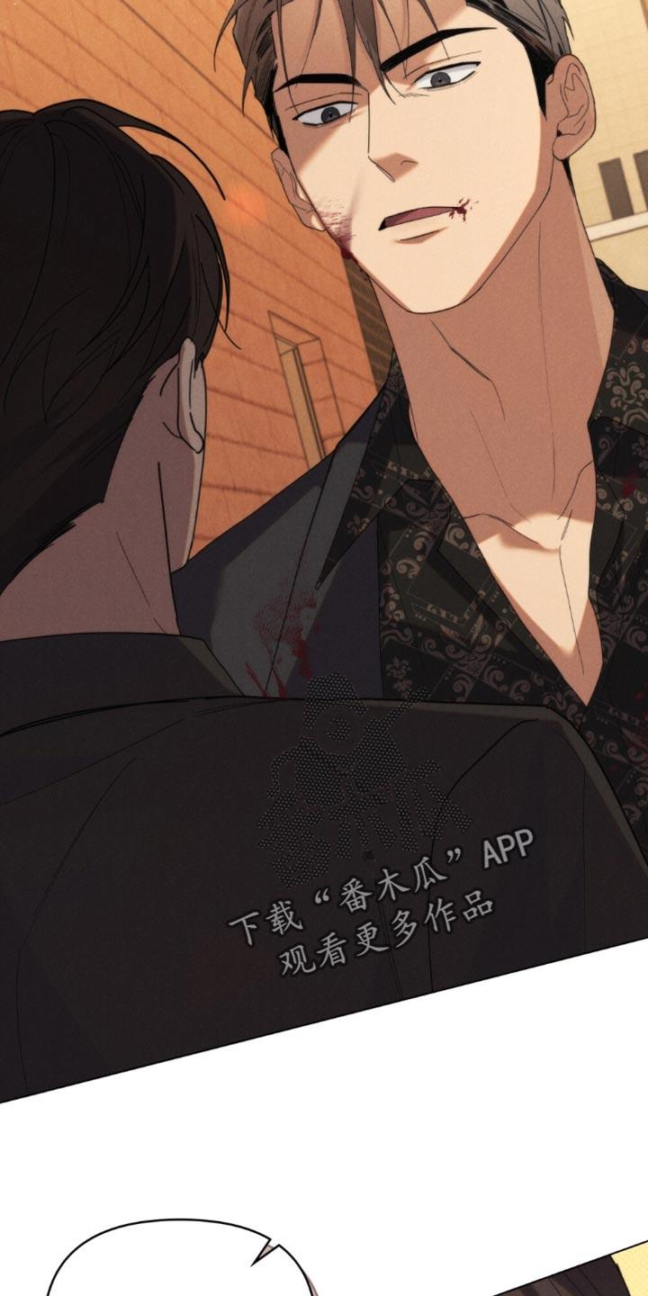 《卧底大佬》第74章：【第二季】真的很窝囊 第24页