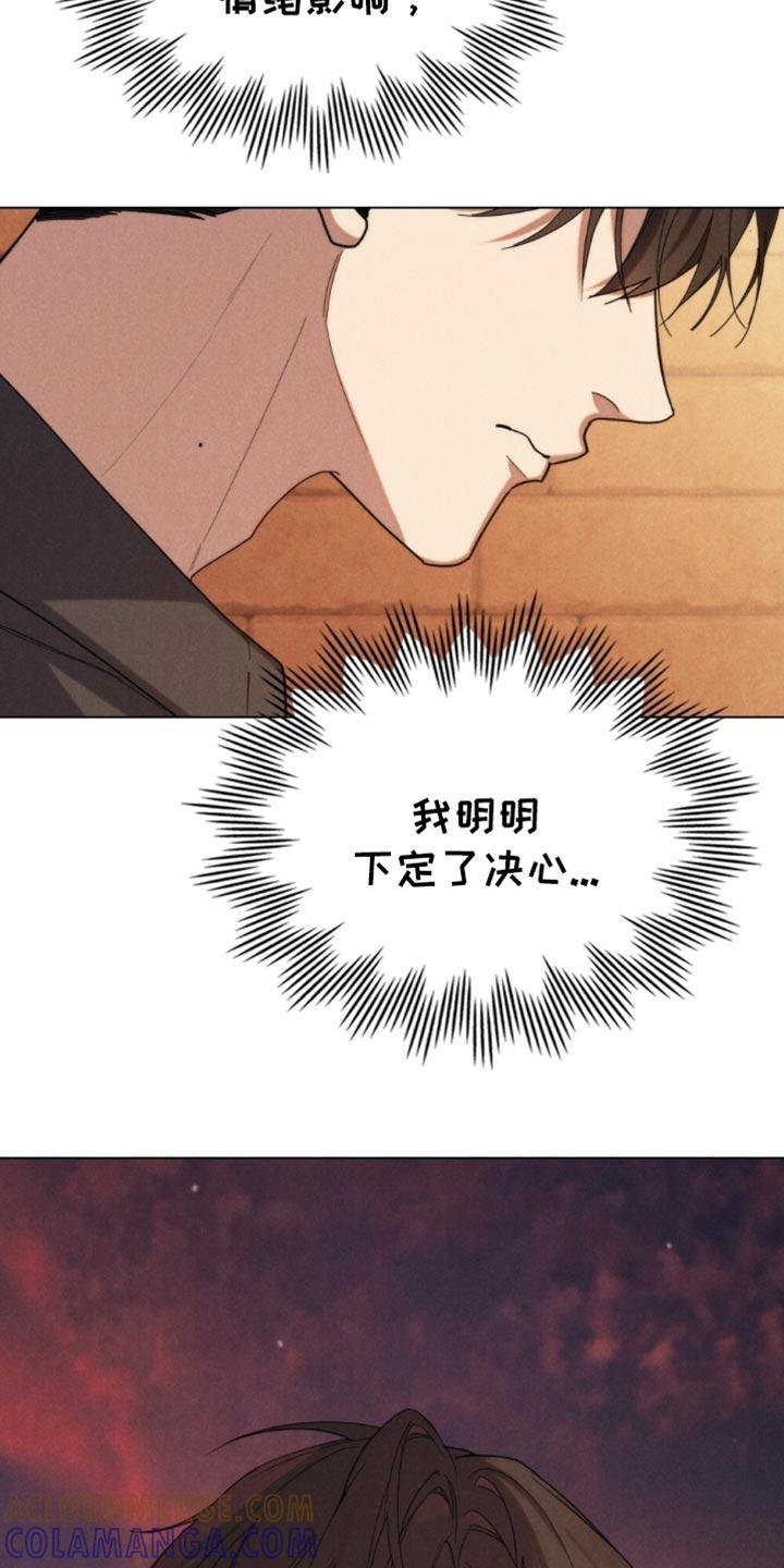 《卧底大佬》第75章：【第二季】已经都结束了 第3页