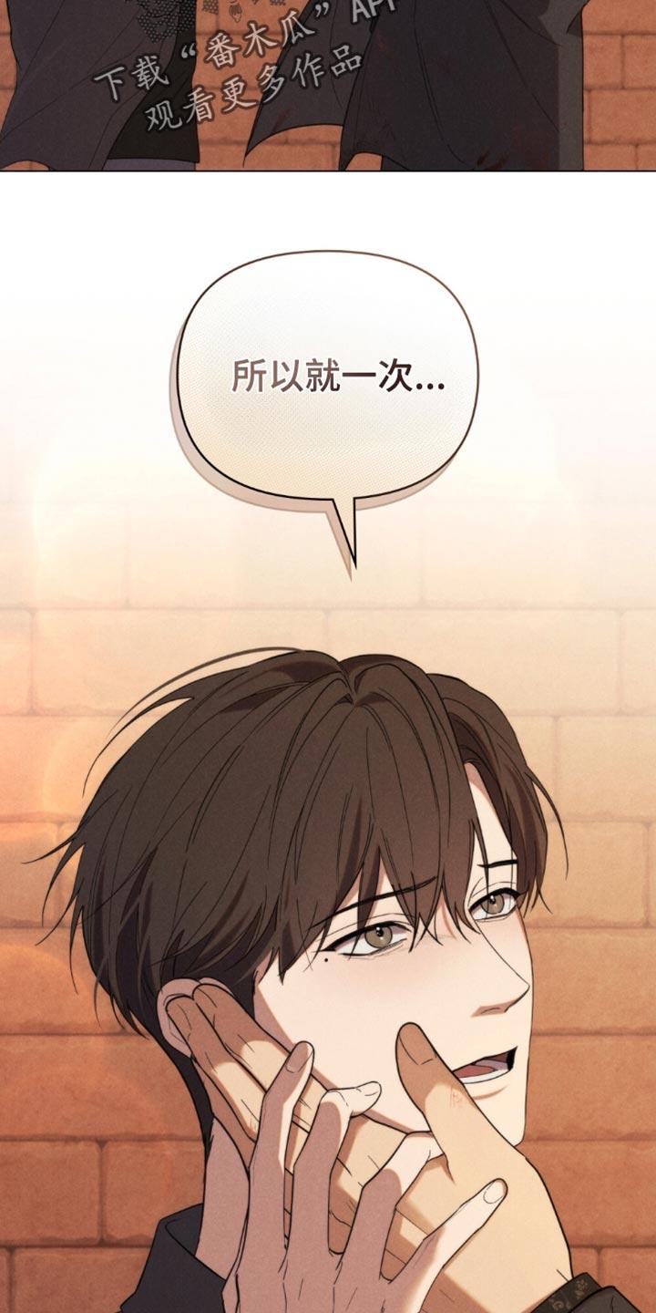 《卧底大佬》第75章：【第二季】已经都结束了 第6页