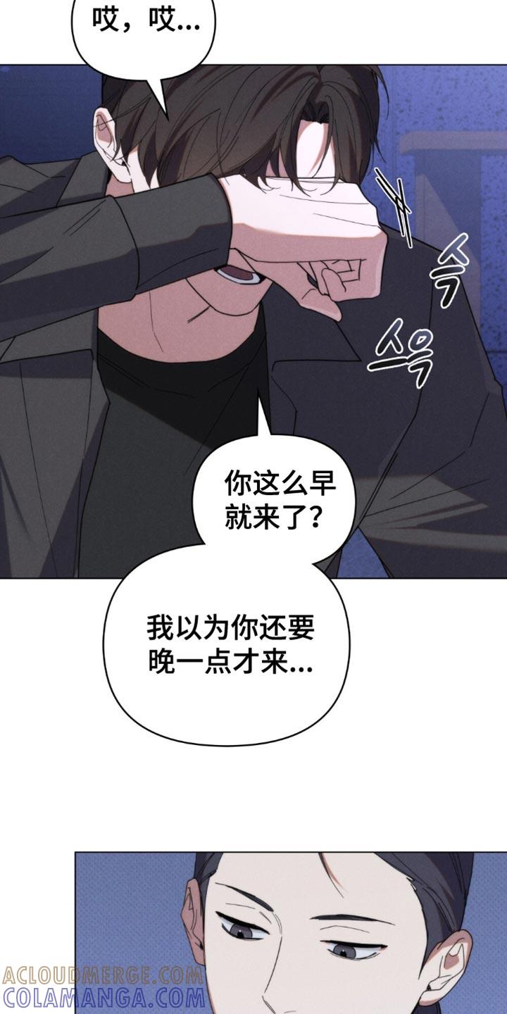 《卧底大佬》第75章：【第二季】已经都结束了 第17页