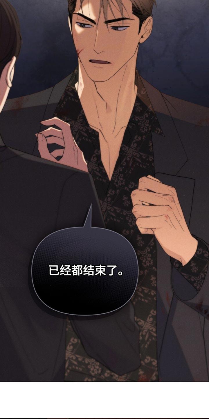 《卧底大佬》第75章：【第二季】已经都结束了 第10页