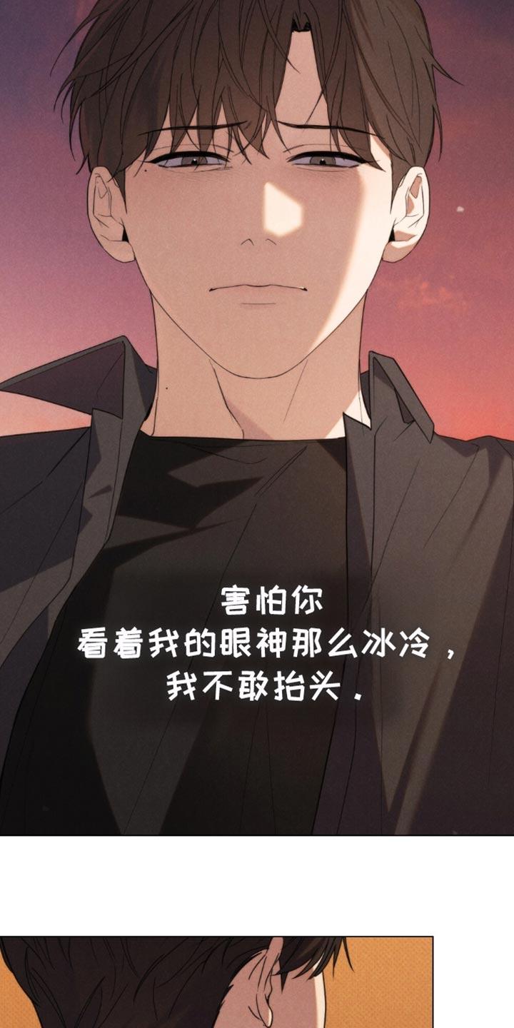 《卧底大佬》第75章：【第二季】已经都结束了 第4页