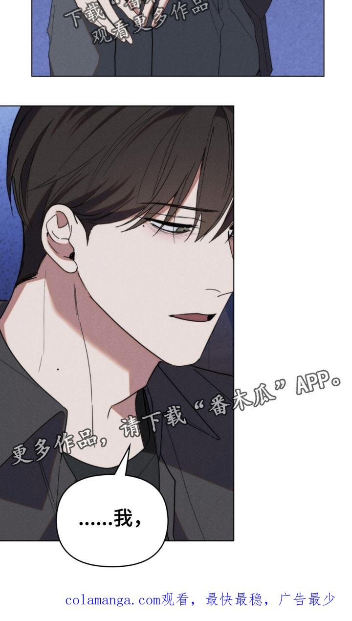 《卧底大佬》第75章：【第二季】已经都结束了 第20页