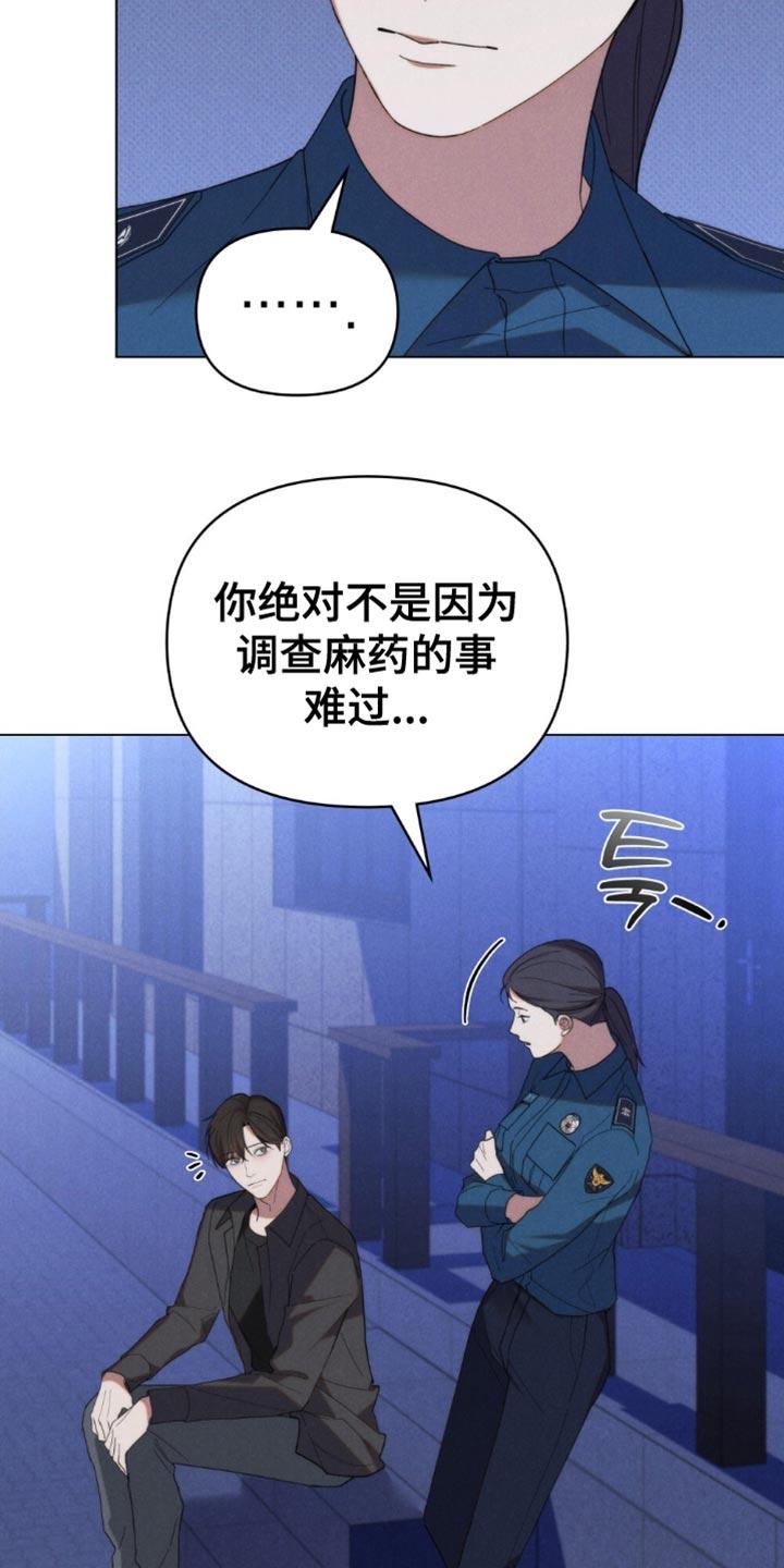 《卧底大佬》第75章：【第二季】已经都结束了 第18页