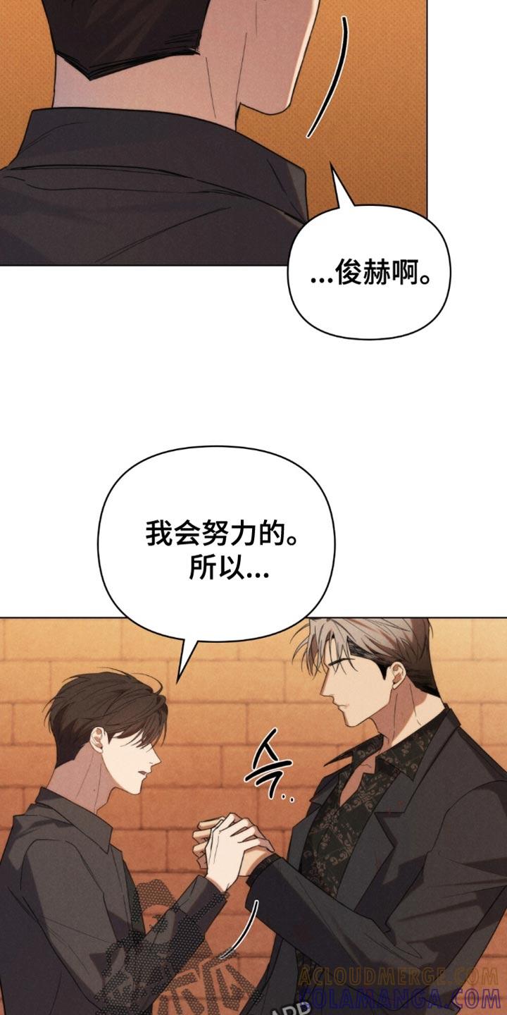《卧底大佬》第75章：【第二季】已经都结束了 第5页