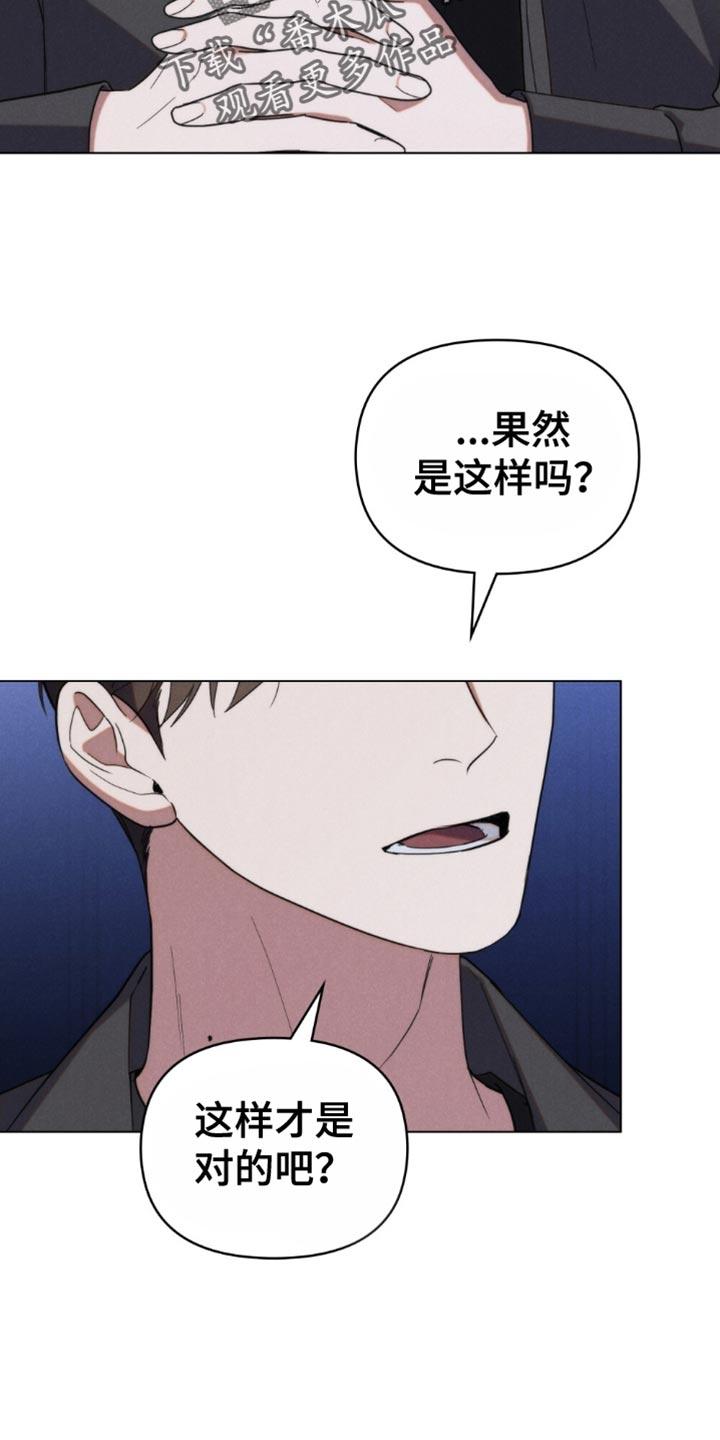 《卧底大佬》第76章：【第二季】再一次 第12页