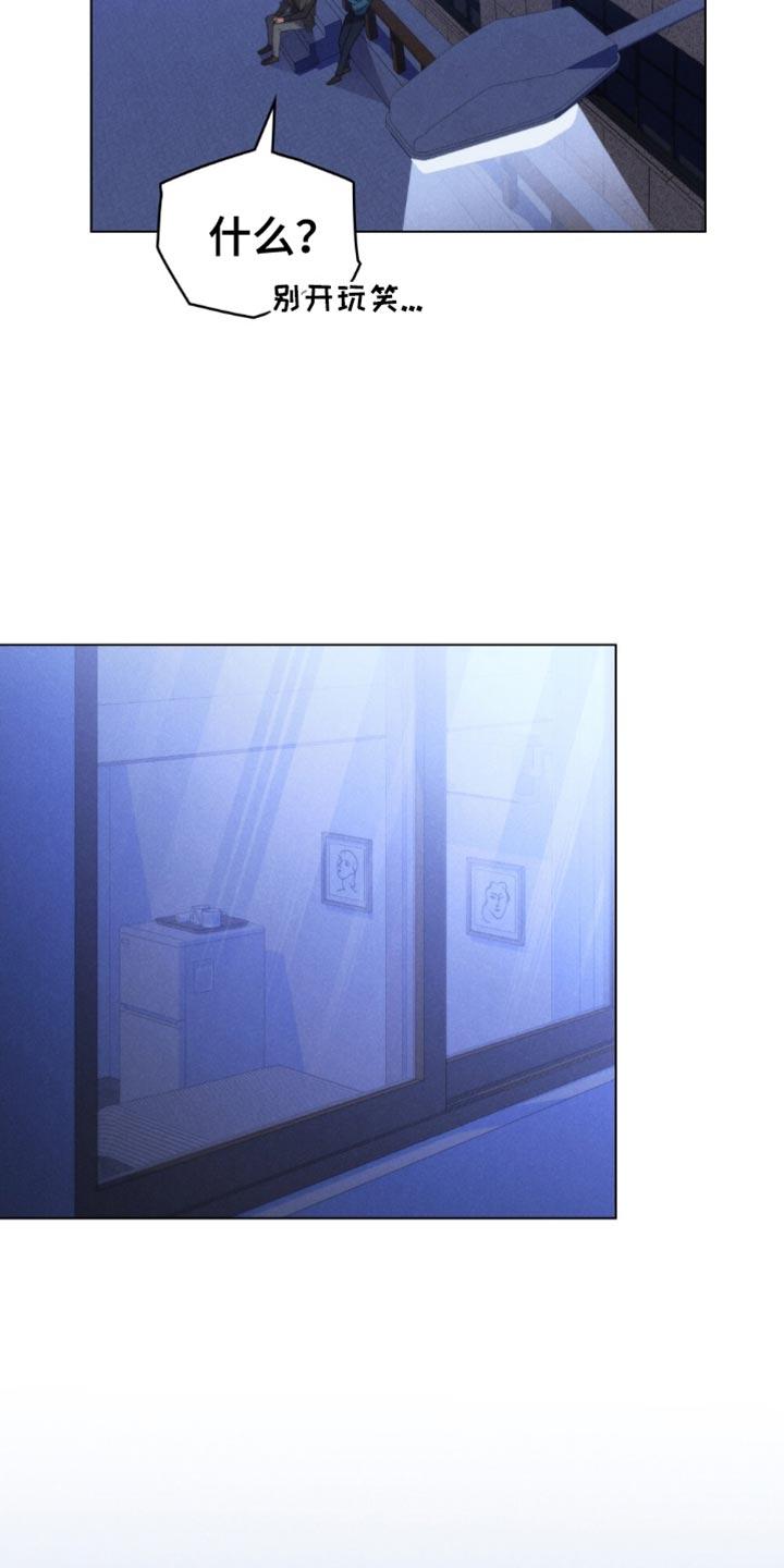 《卧底大佬》第76章：【第二季】再一次 第20页