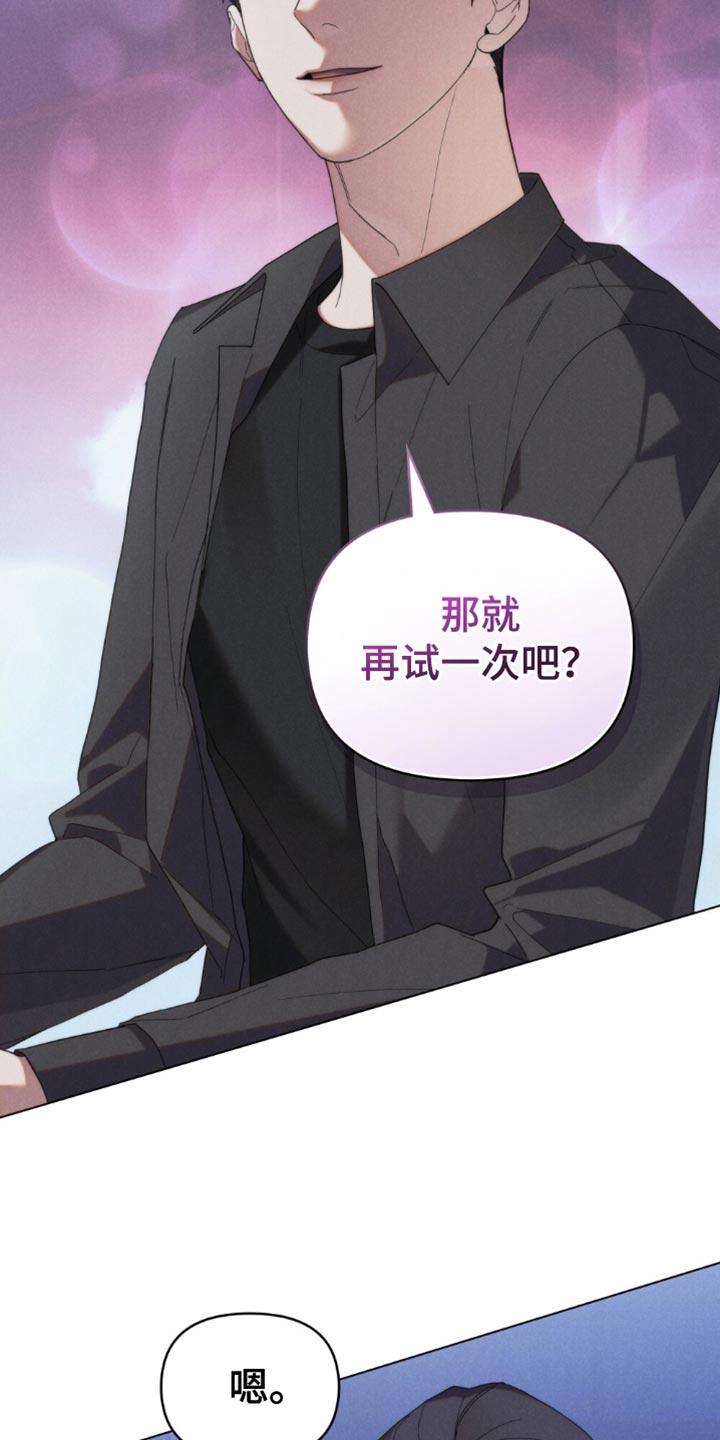 《卧底大佬》第76章：【第二季】再一次 第18页