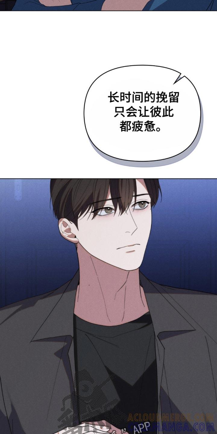 《卧底大佬》第76章：【第二季】再一次 第11页