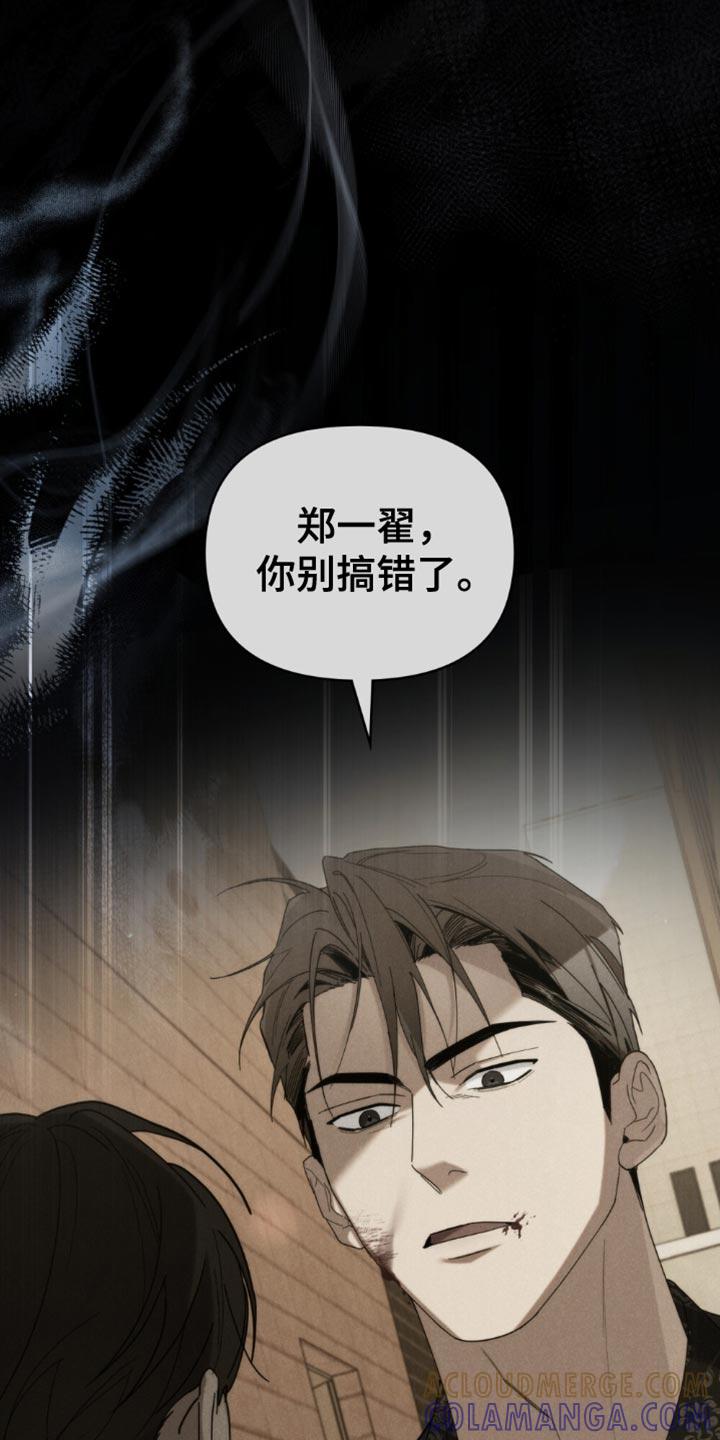 《卧底大佬》第76章：【第二季】再一次 第7页