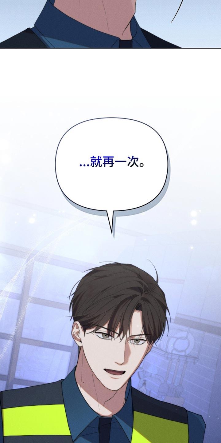 《卧底大佬》第76章：【第二季】再一次 第26页