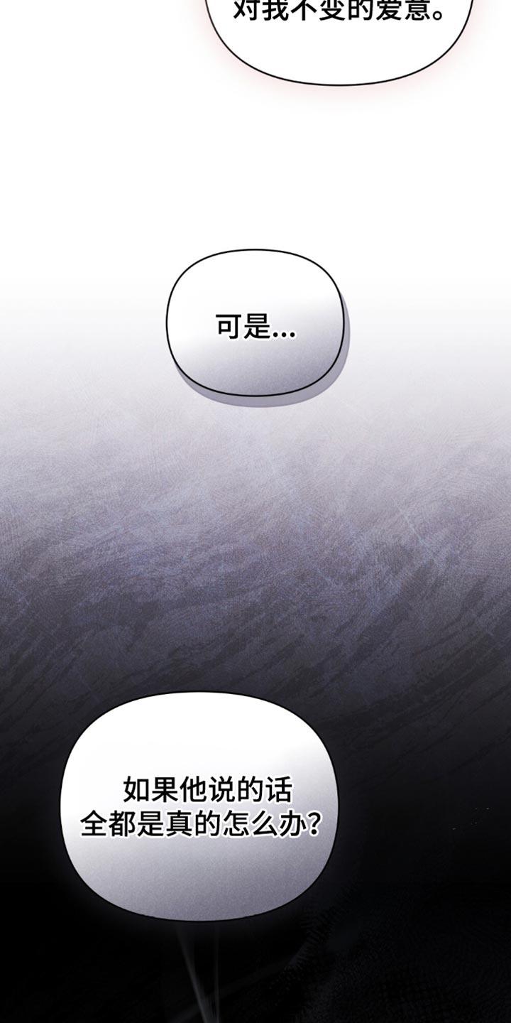 《卧底大佬》第76章：【第二季】再一次 第6页