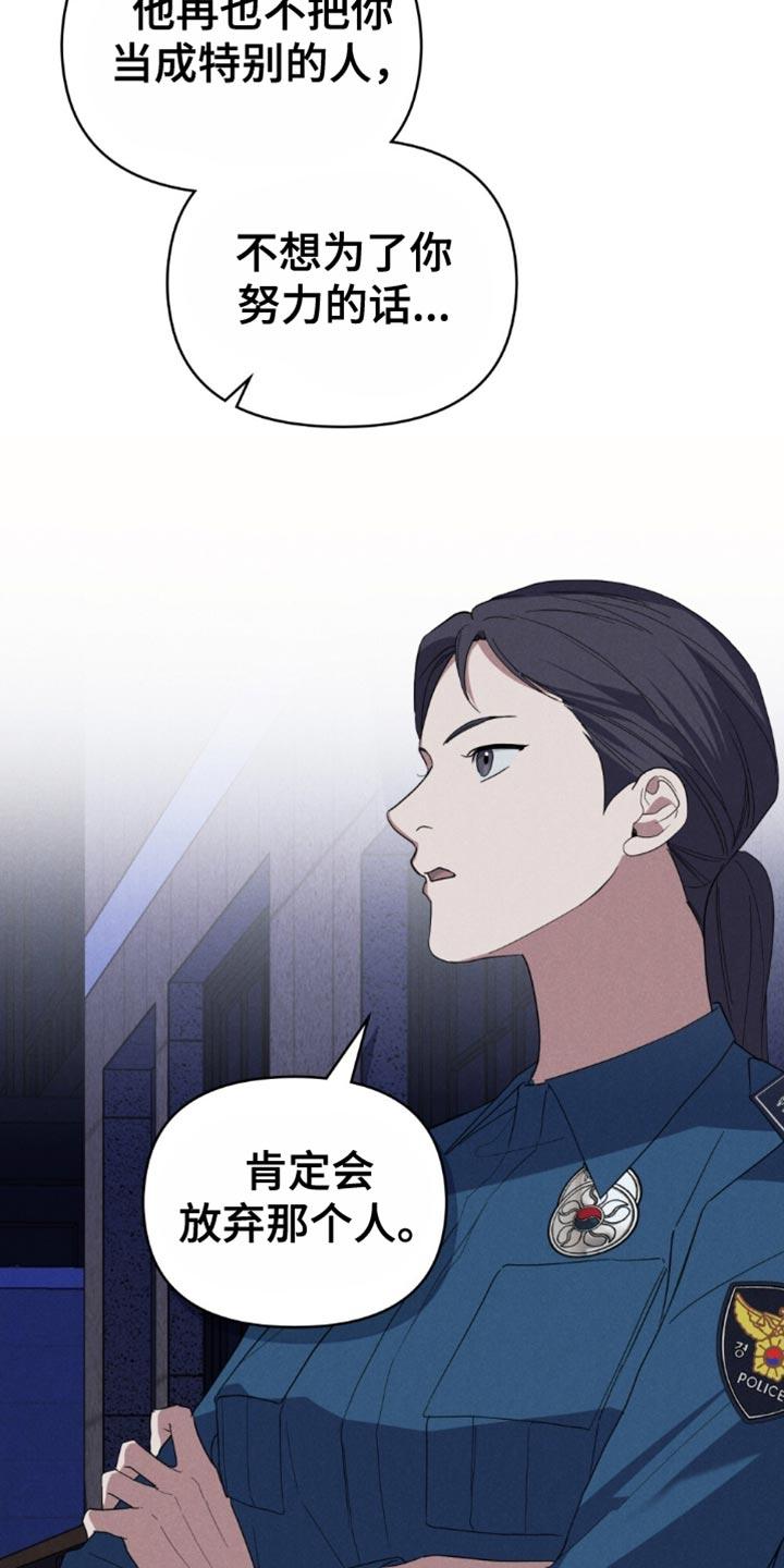 《卧底大佬》第76章：【第二季】再一次 第10页