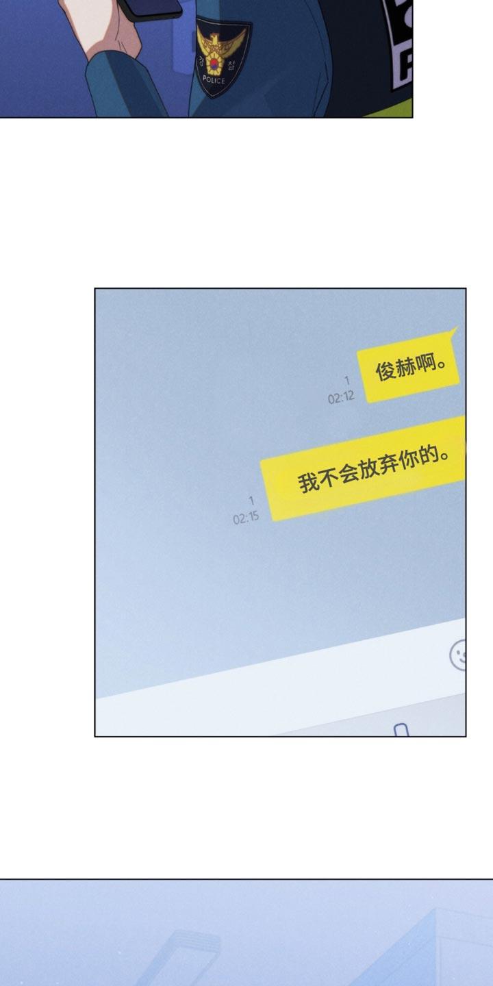 《卧底大佬》第76章：【第二季】再一次 第24页
