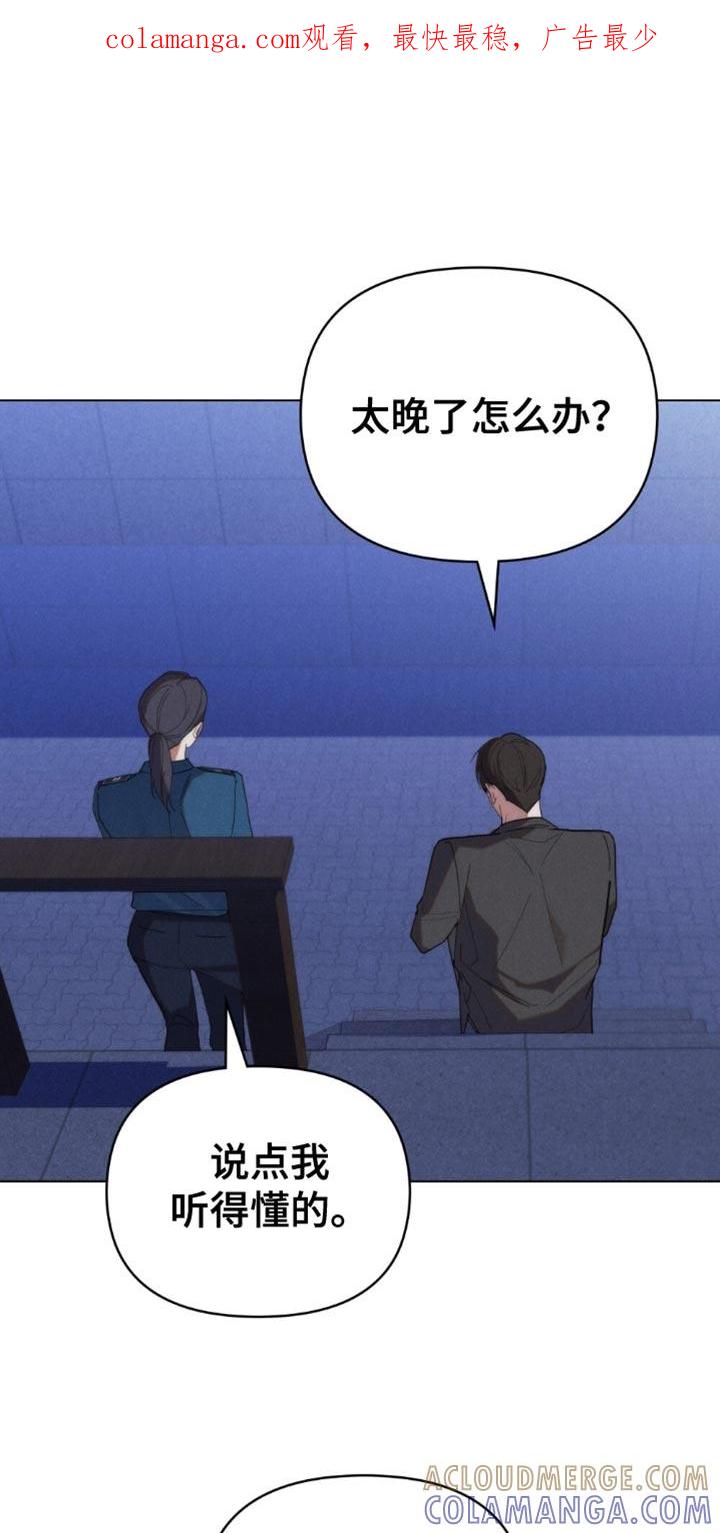 《卧底大佬》第76章：【第二季】再一次 第1页
