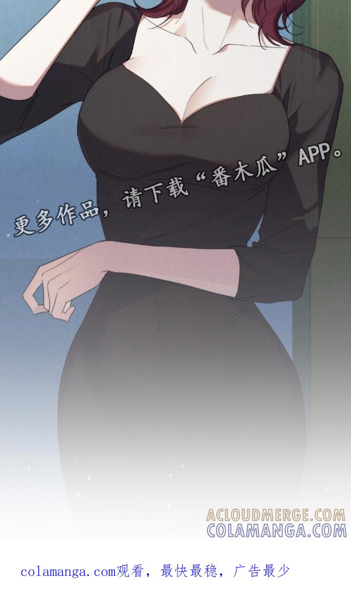 《卧底大佬》第77章：【第二季】账本 第21页