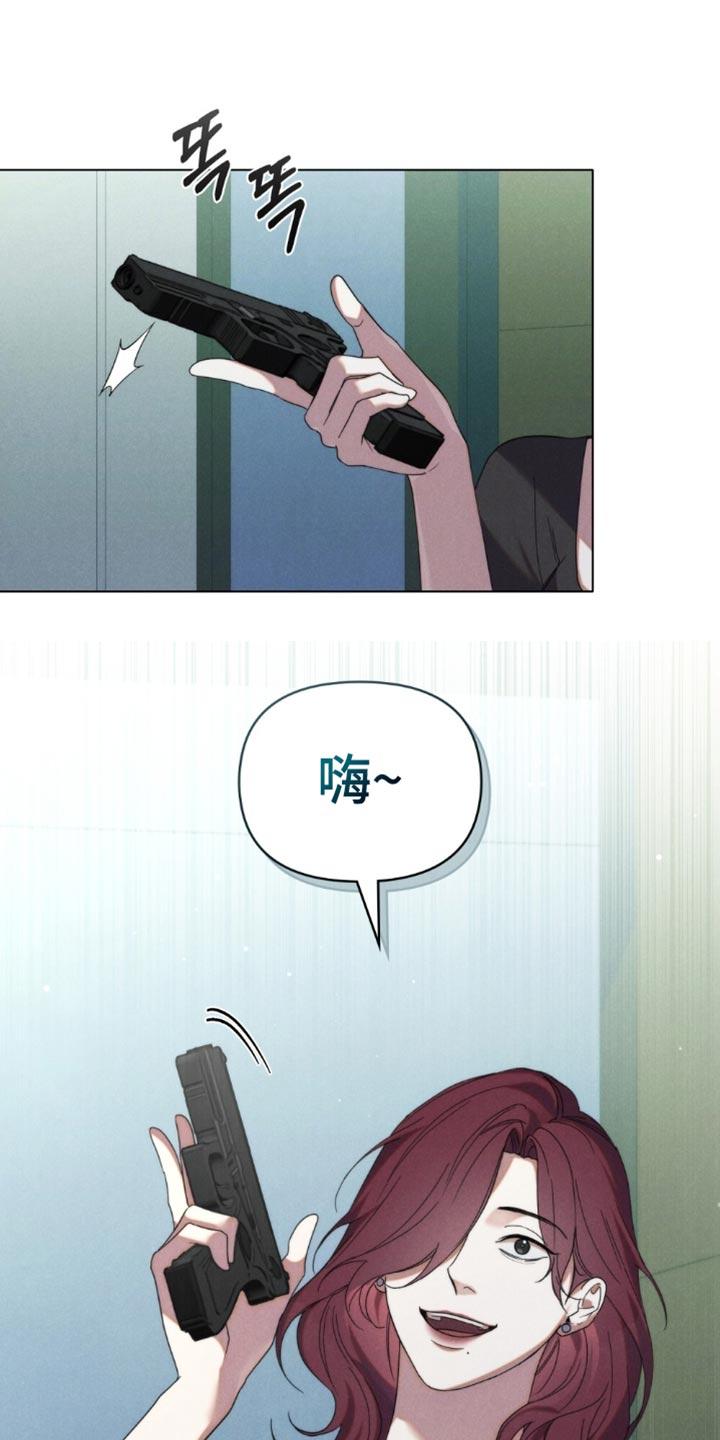 《卧底大佬》第77章：【第二季】账本 第20页