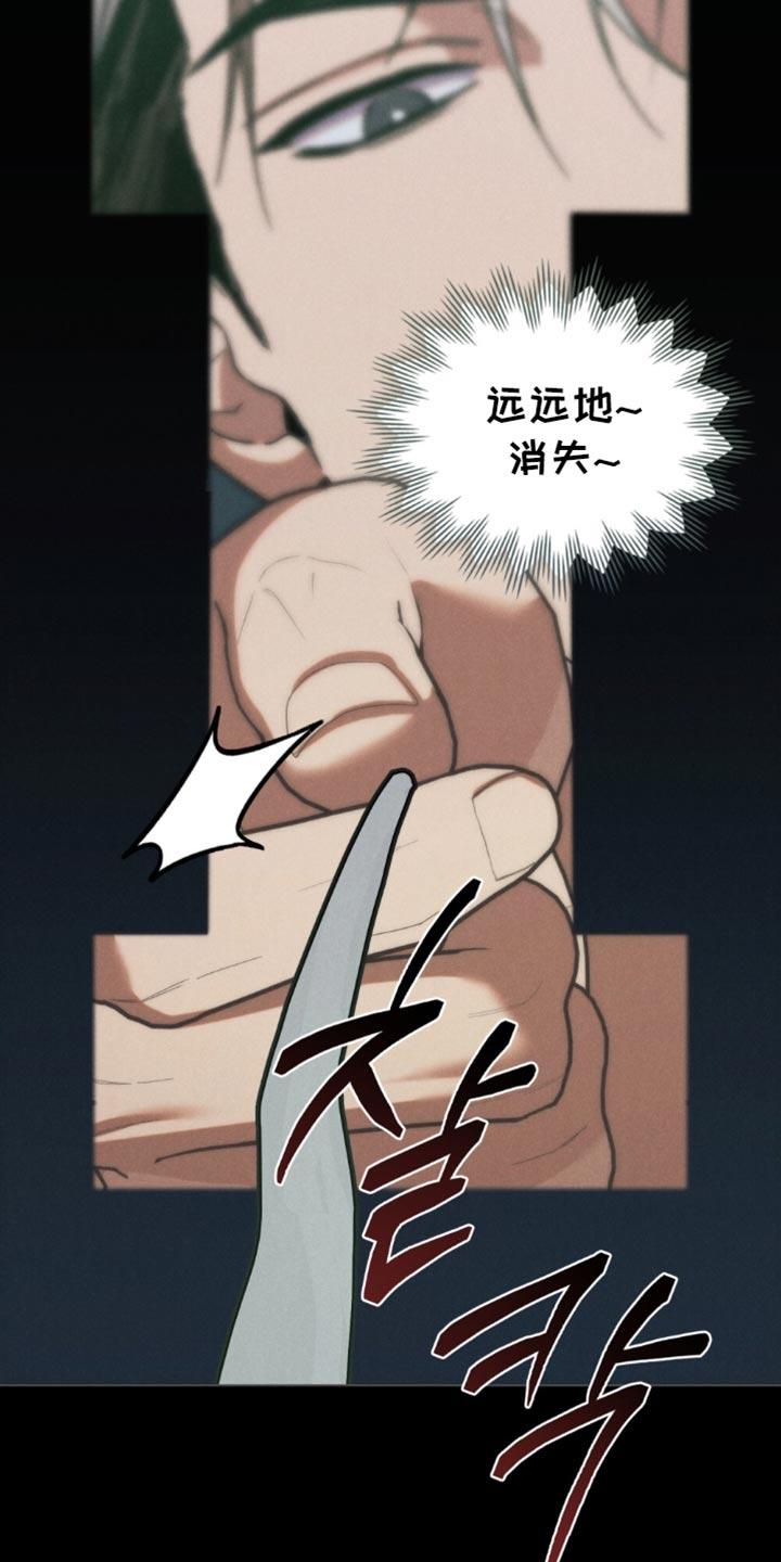 《卧底大佬》第77章：【第二季】账本 第14页