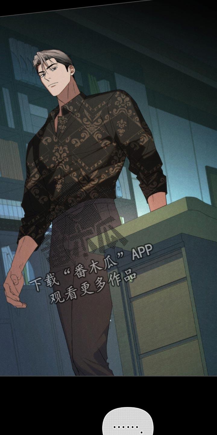 《卧底大佬》第77章：【第二季】账本 第8页