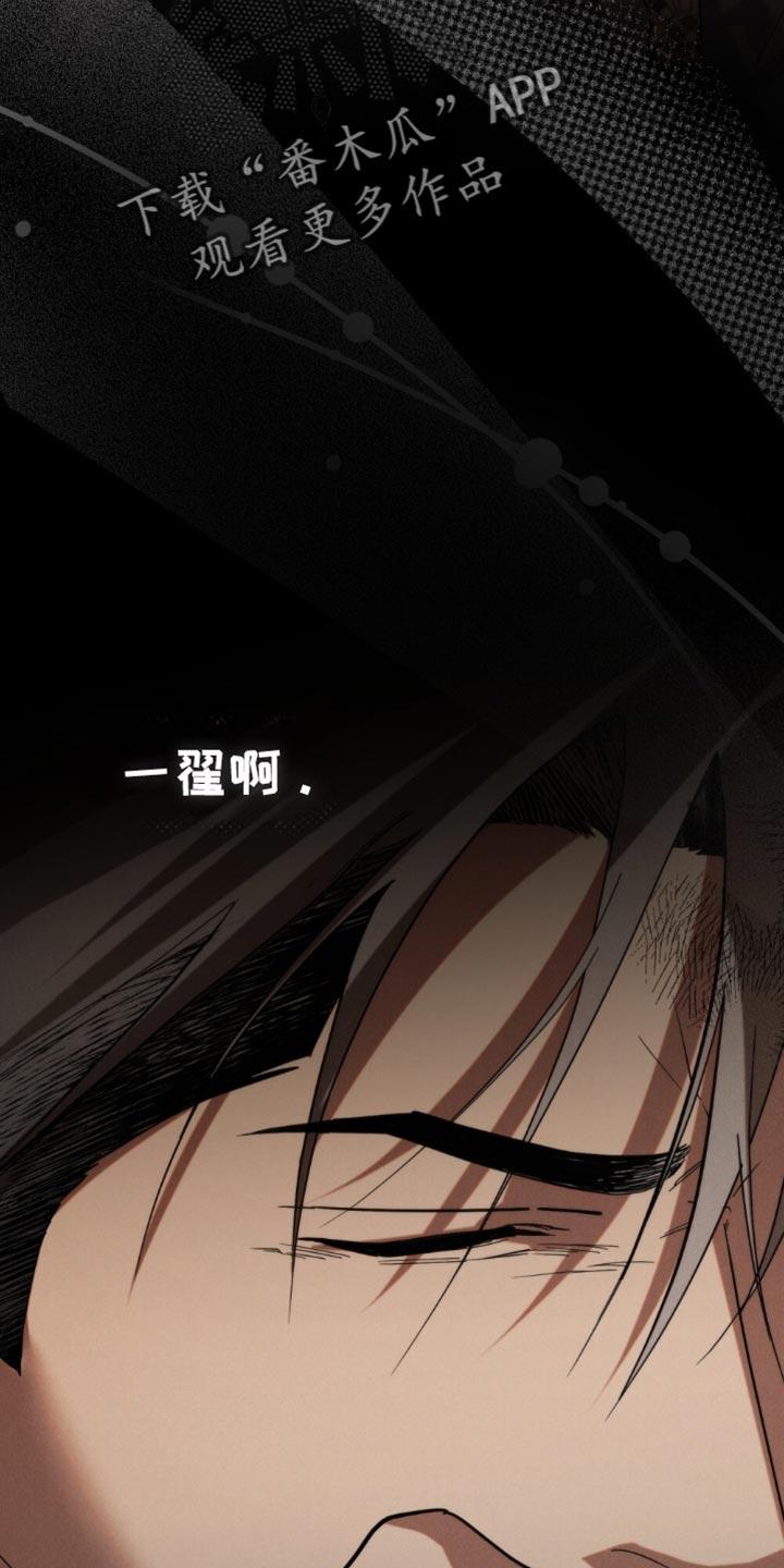 《卧底大佬》第78章：【第二季】后悔 第22页