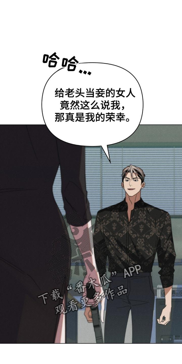 《卧底大佬》第78章：【第二季】后悔 第6页