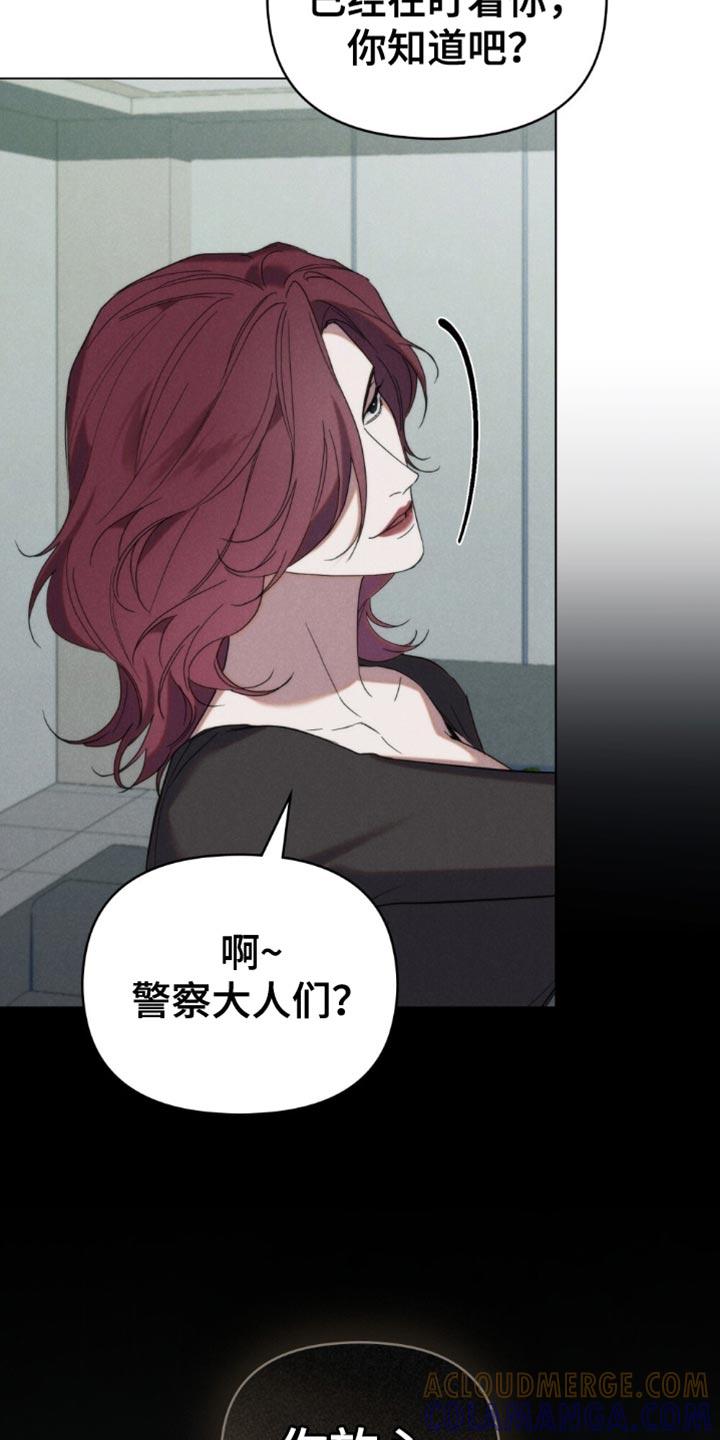 《卧底大佬》第78章：【第二季】后悔 第9页