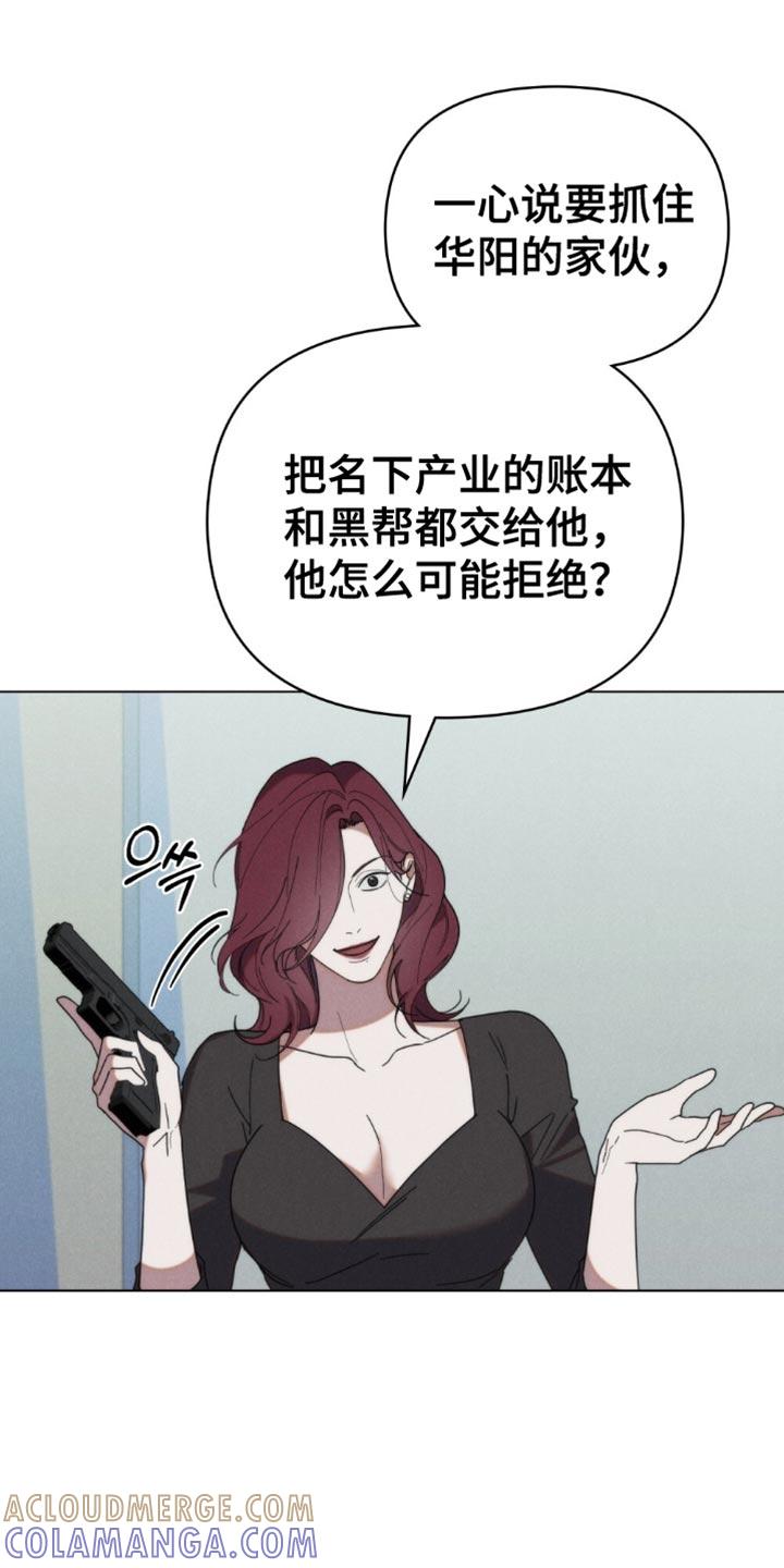《卧底大佬》第78章：【第二季】后悔 第15页