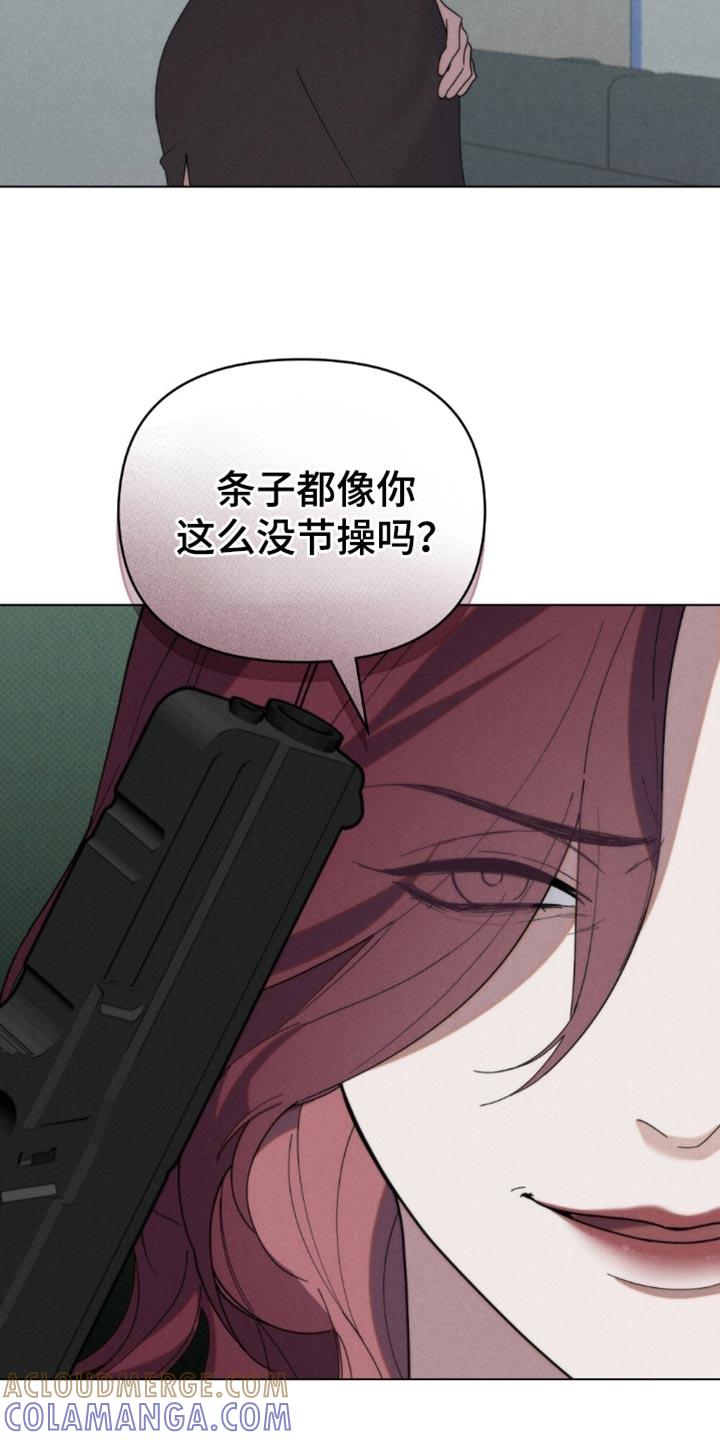 《卧底大佬》第78章：【第二季】后悔 第5页