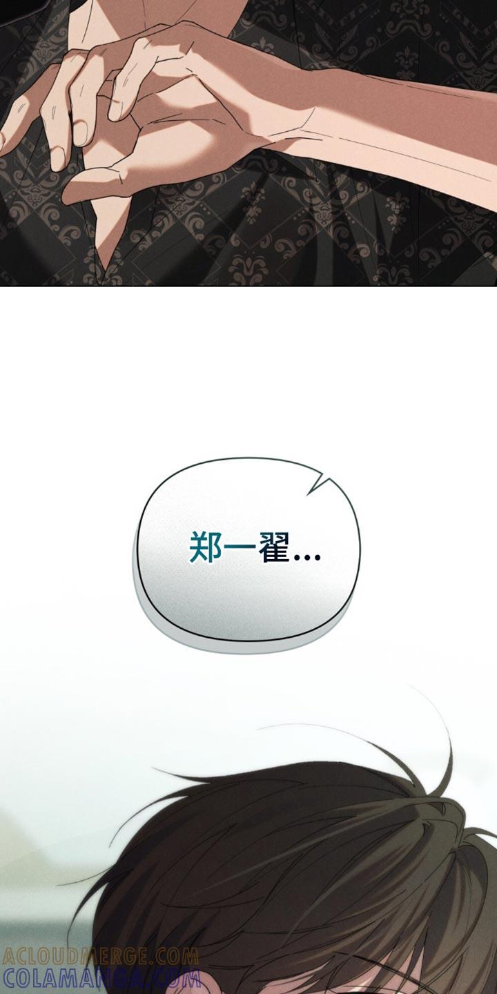 《卧底大佬》第78章：【第二季】后悔 第29页
