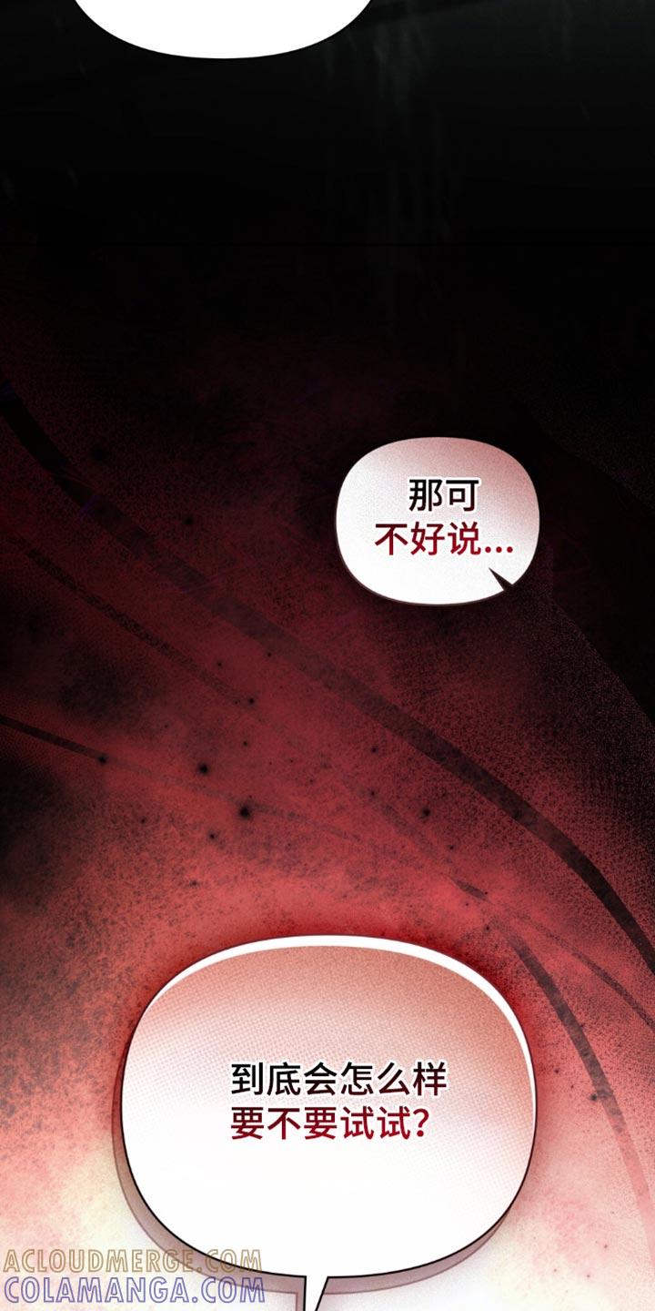 《卧底大佬》第78章：【第二季】后悔 第17页