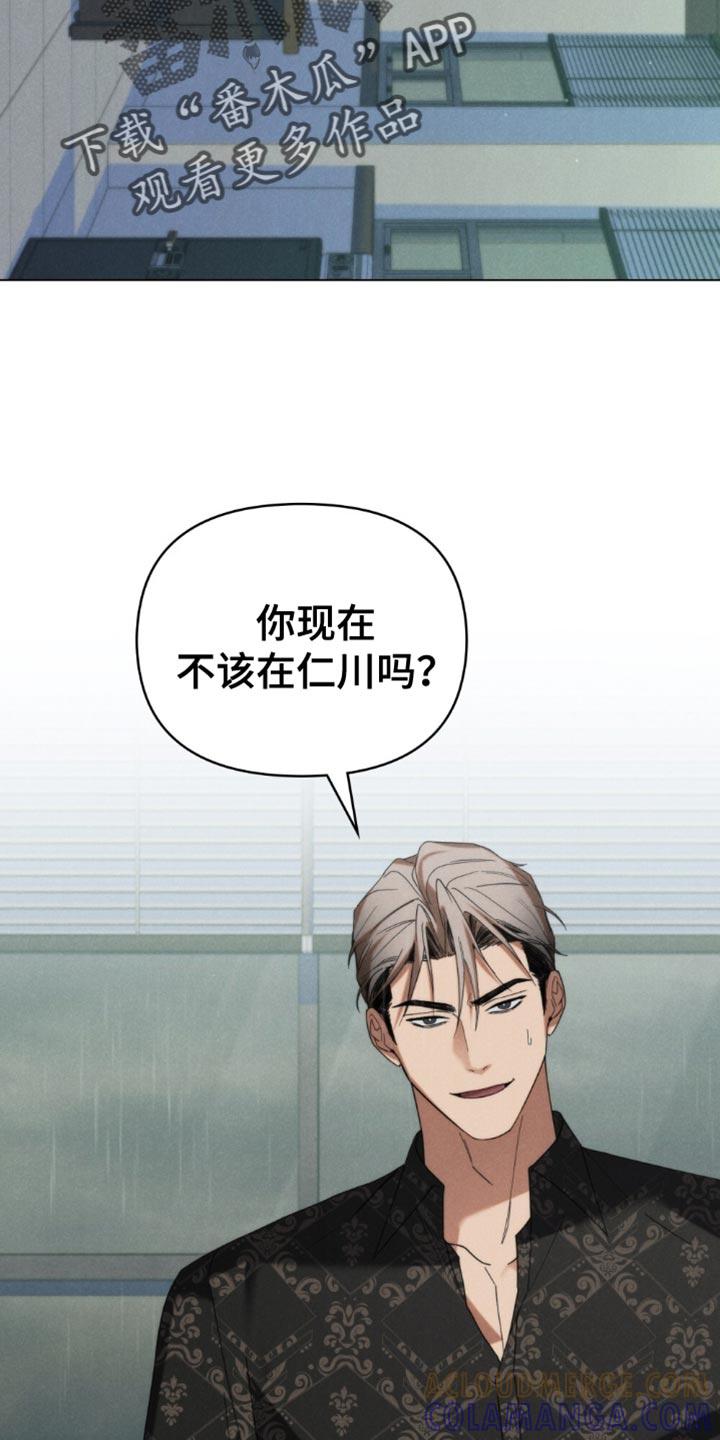《卧底大佬》第78章：【第二季】后悔 第3页