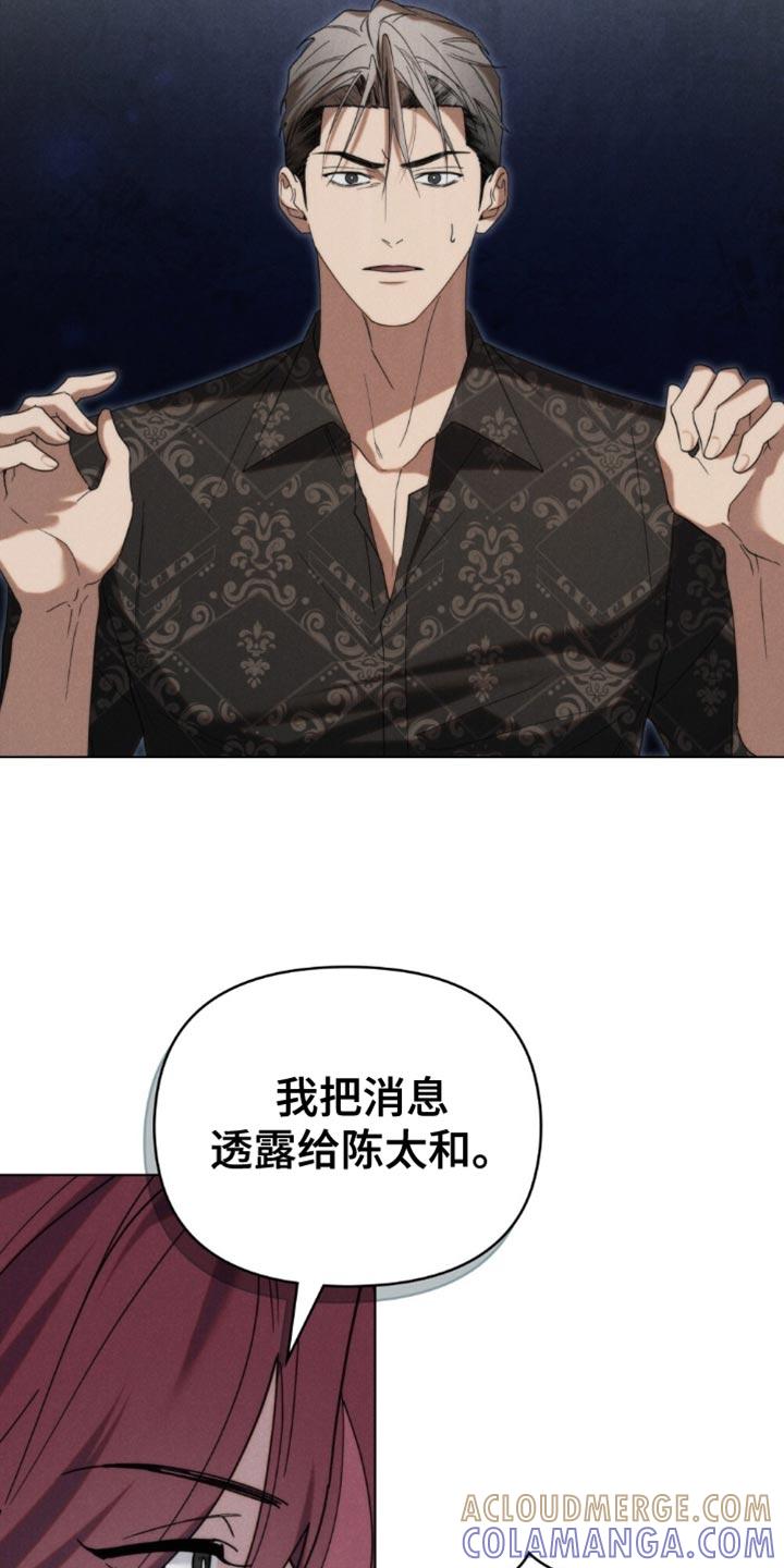 《卧底大佬》第78章：【第二季】后悔 第13页