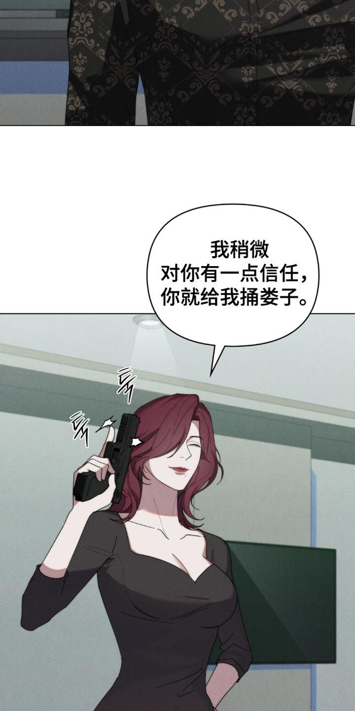 《卧底大佬》第78章：【第二季】后悔 第4页