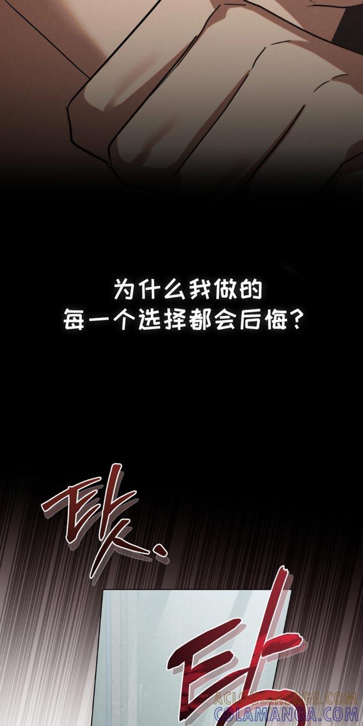 《卧底大佬》第78章：【第二季】后悔 第23页