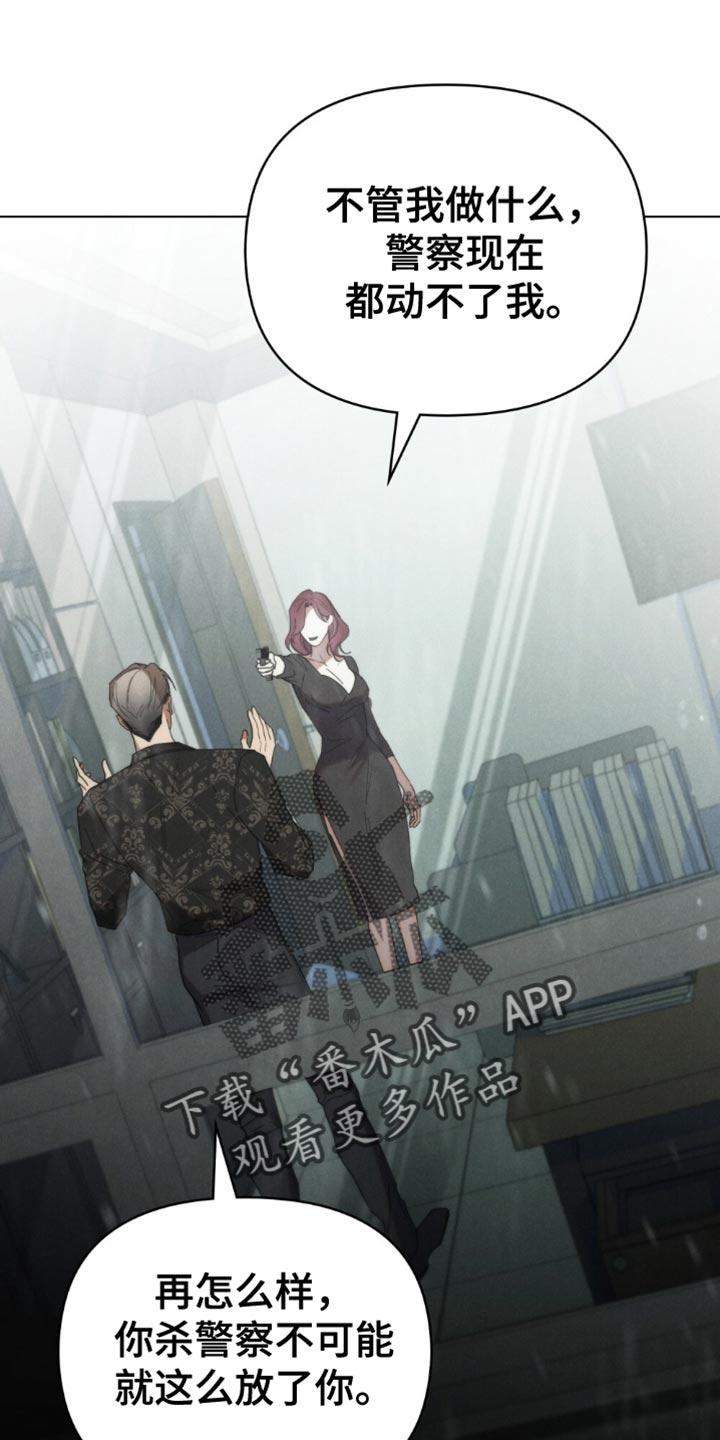 《卧底大佬》第78章：【第二季】后悔 第16页