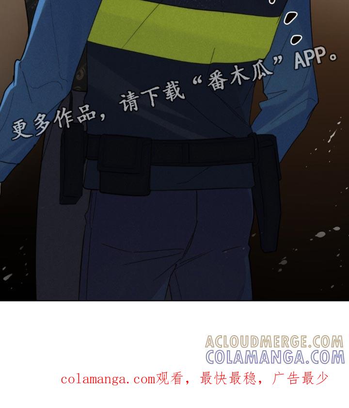 《卧底大佬》第79章：【第二季】别看 第33页