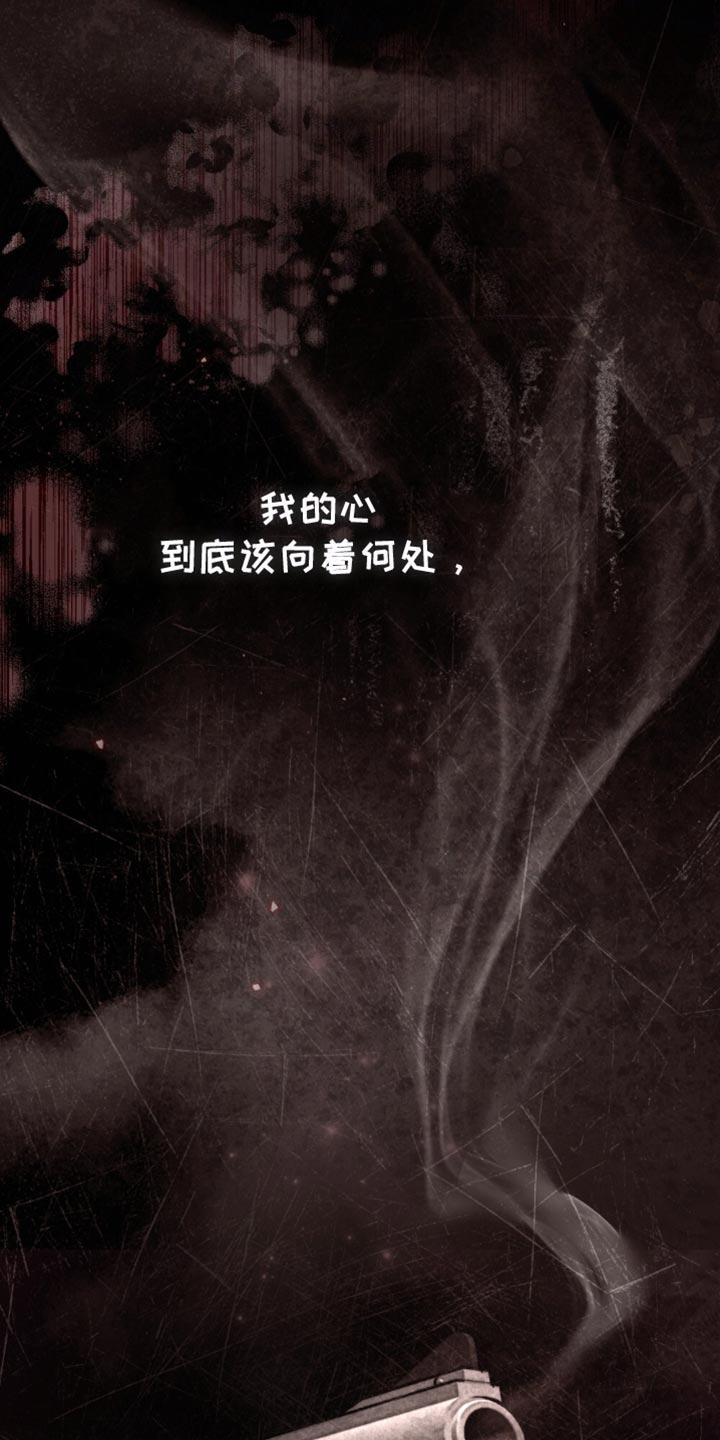 《卧底大佬》第79章：【第二季】别看 第12页