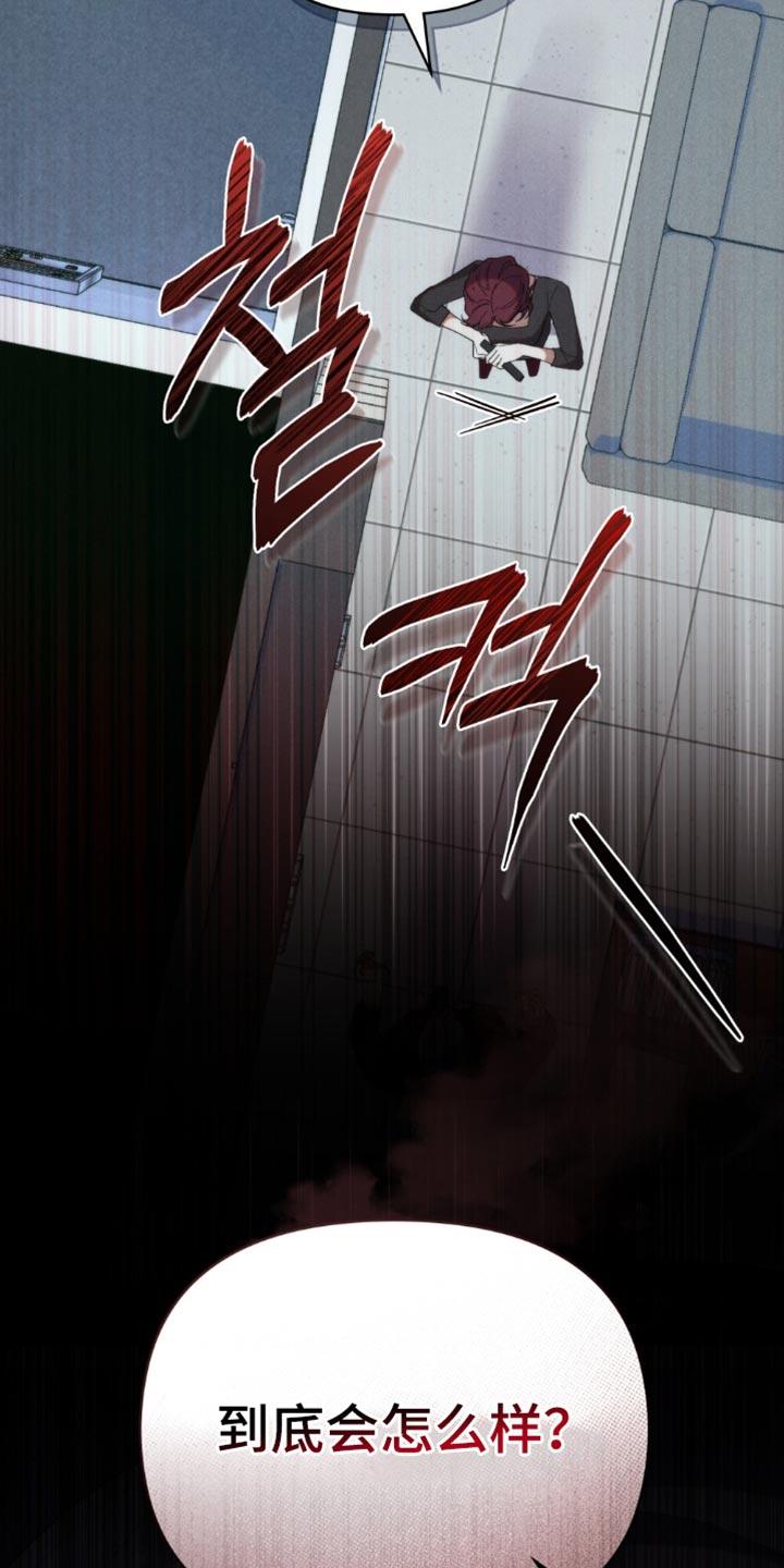 《卧底大佬》第79章：【第二季】别看 第6页