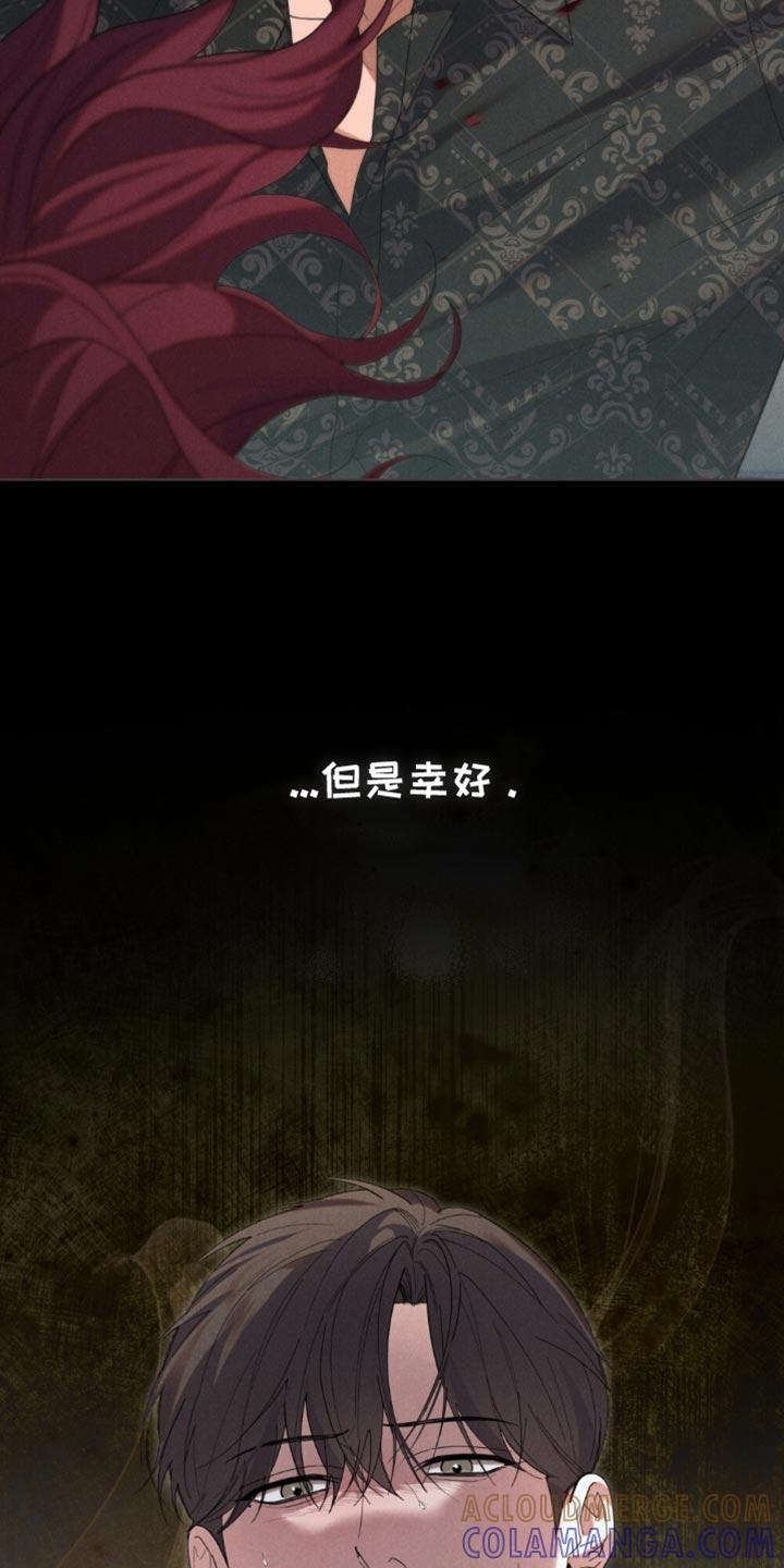 《卧底大佬》第79章：【第二季】别看 第17页